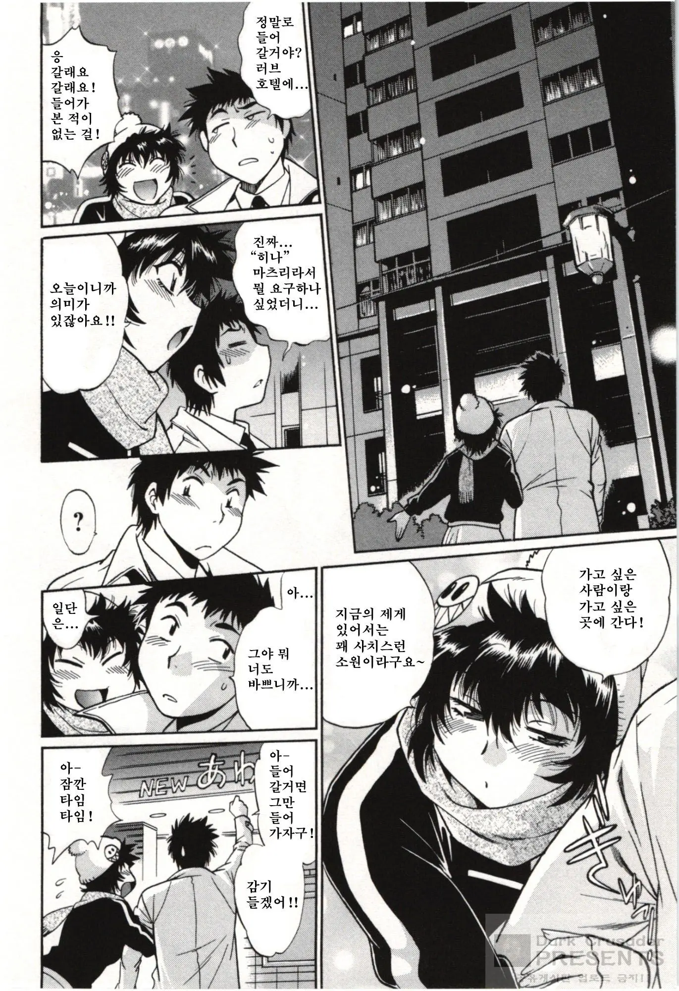 Kanojo De Ippai 3