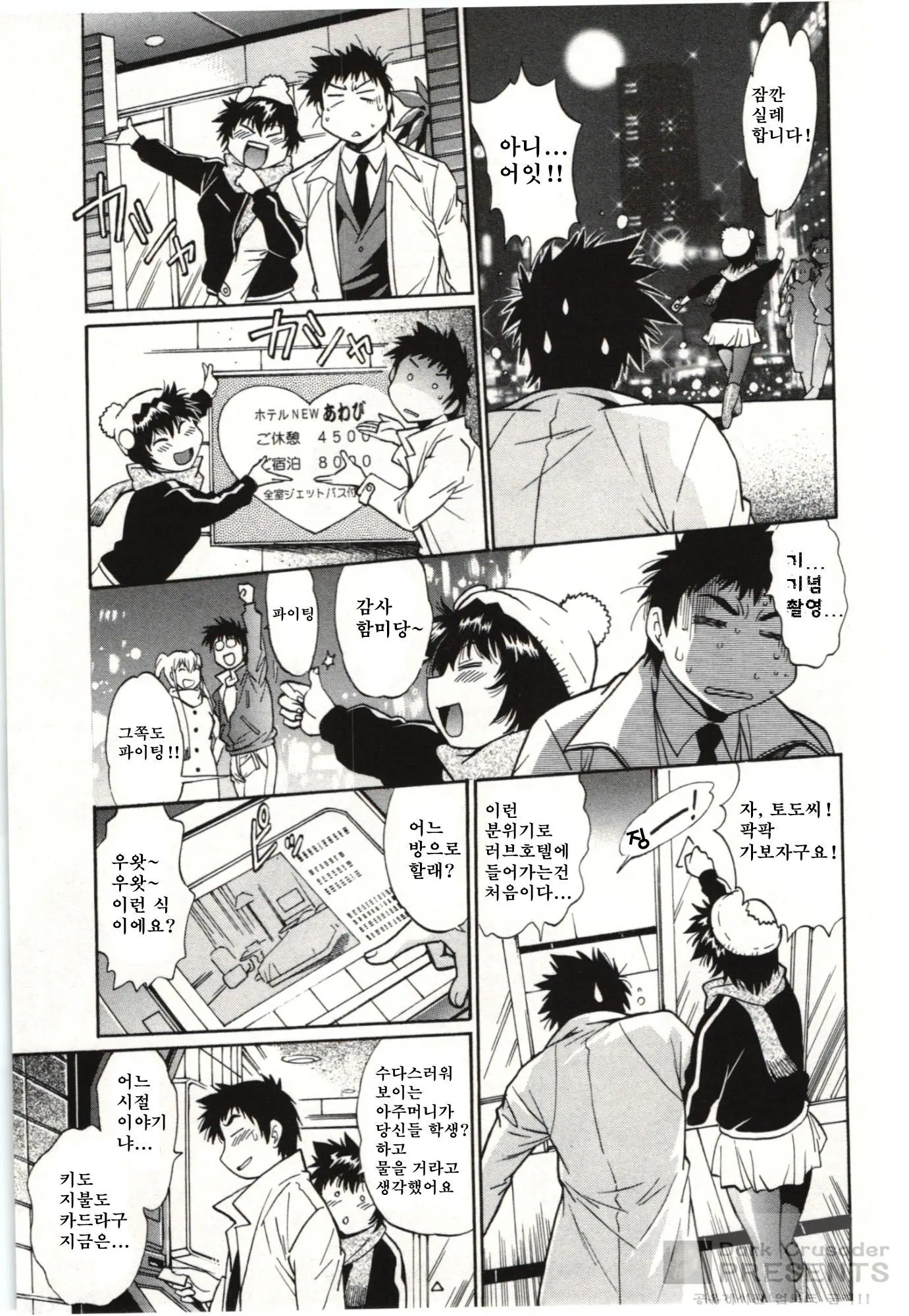Kanojo De Ippai 3