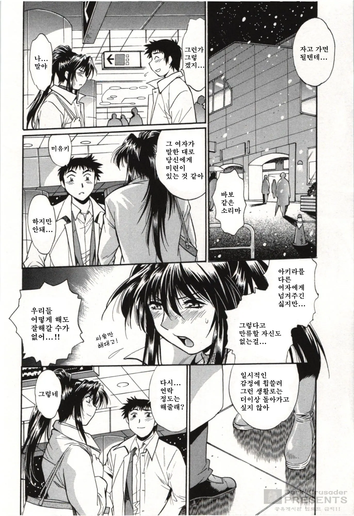 Kanojo De Ippai 3