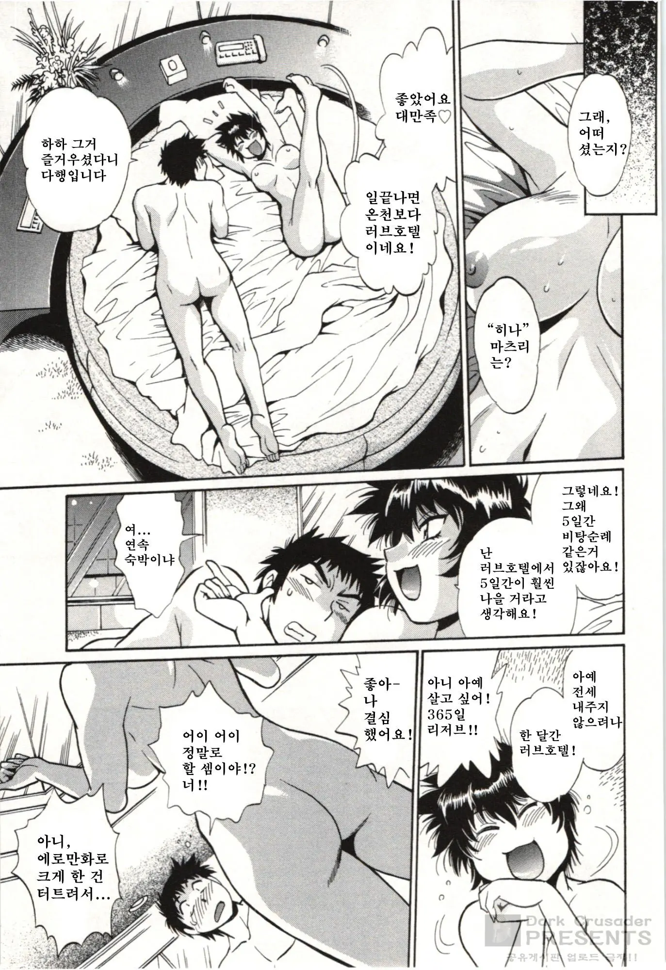 Kanojo De Ippai 3