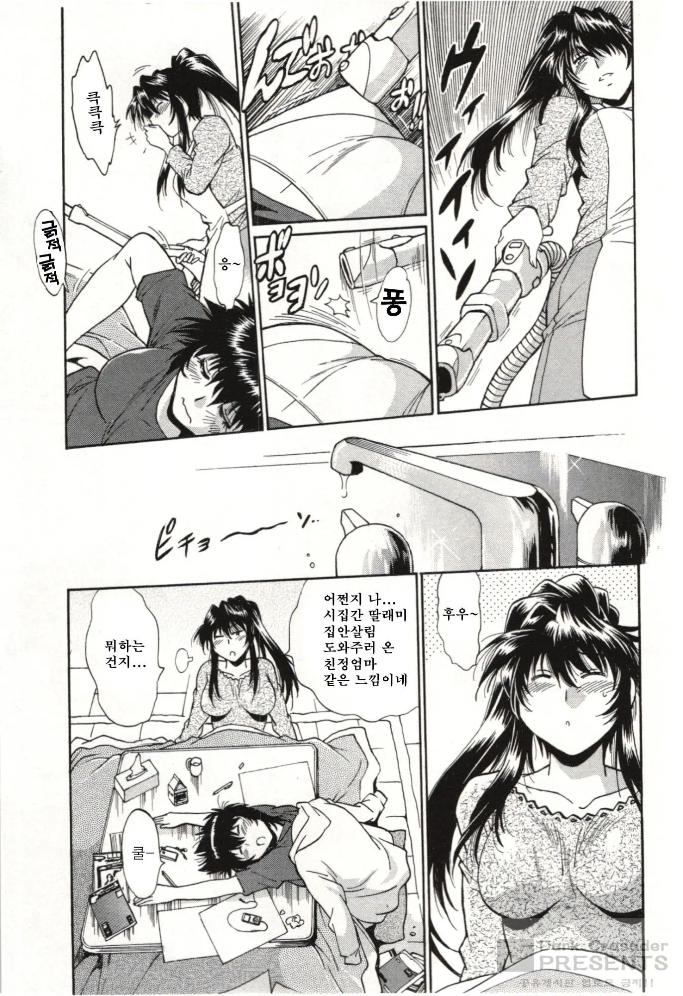 Kanojo De Ippai 3