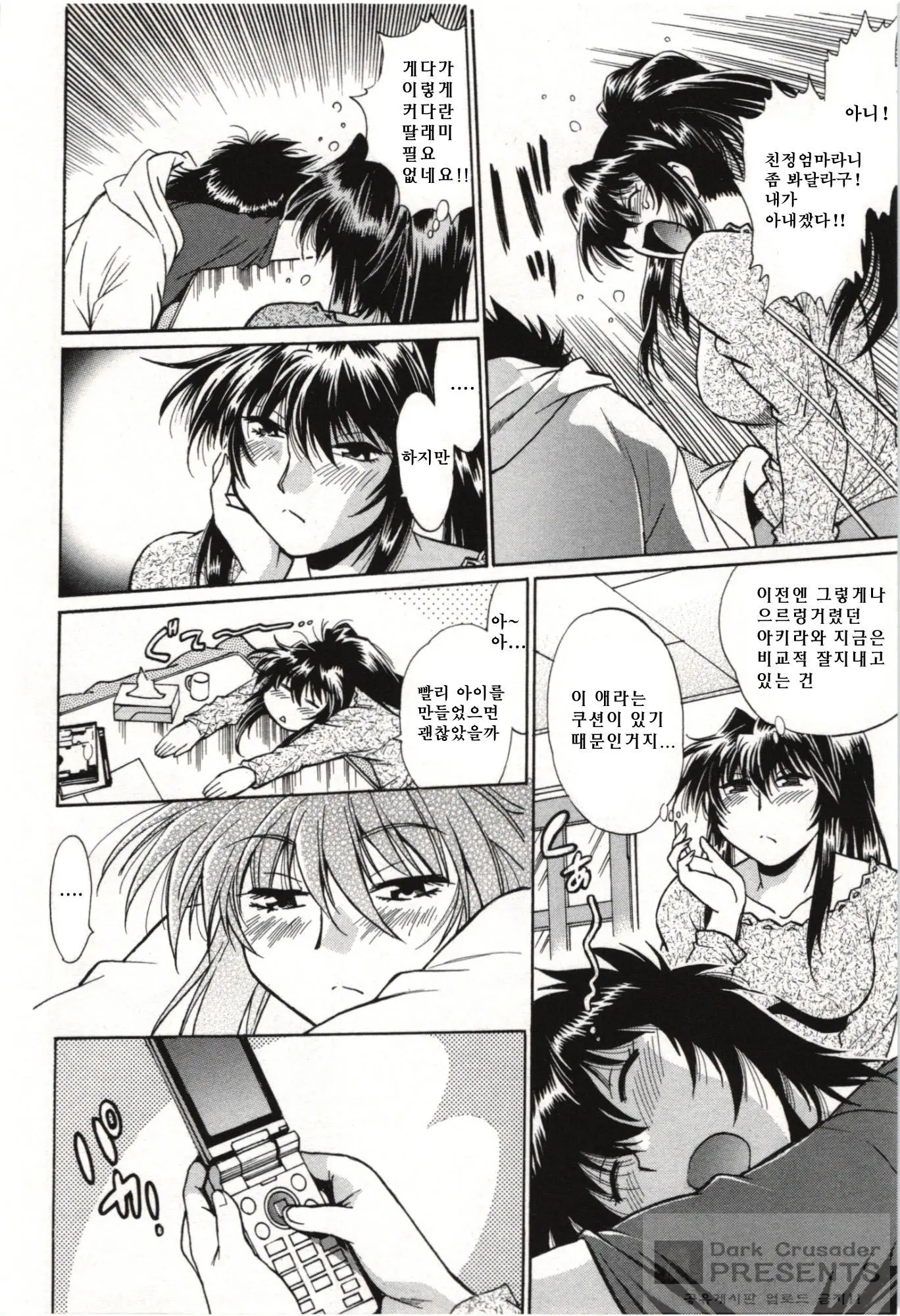 Kanojo De Ippai 3