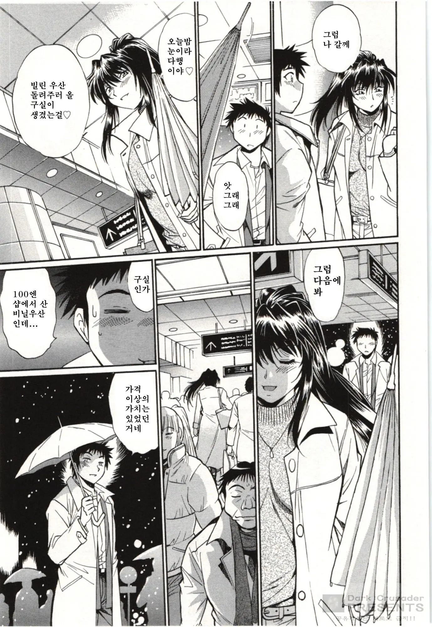 Kanojo De Ippai 3