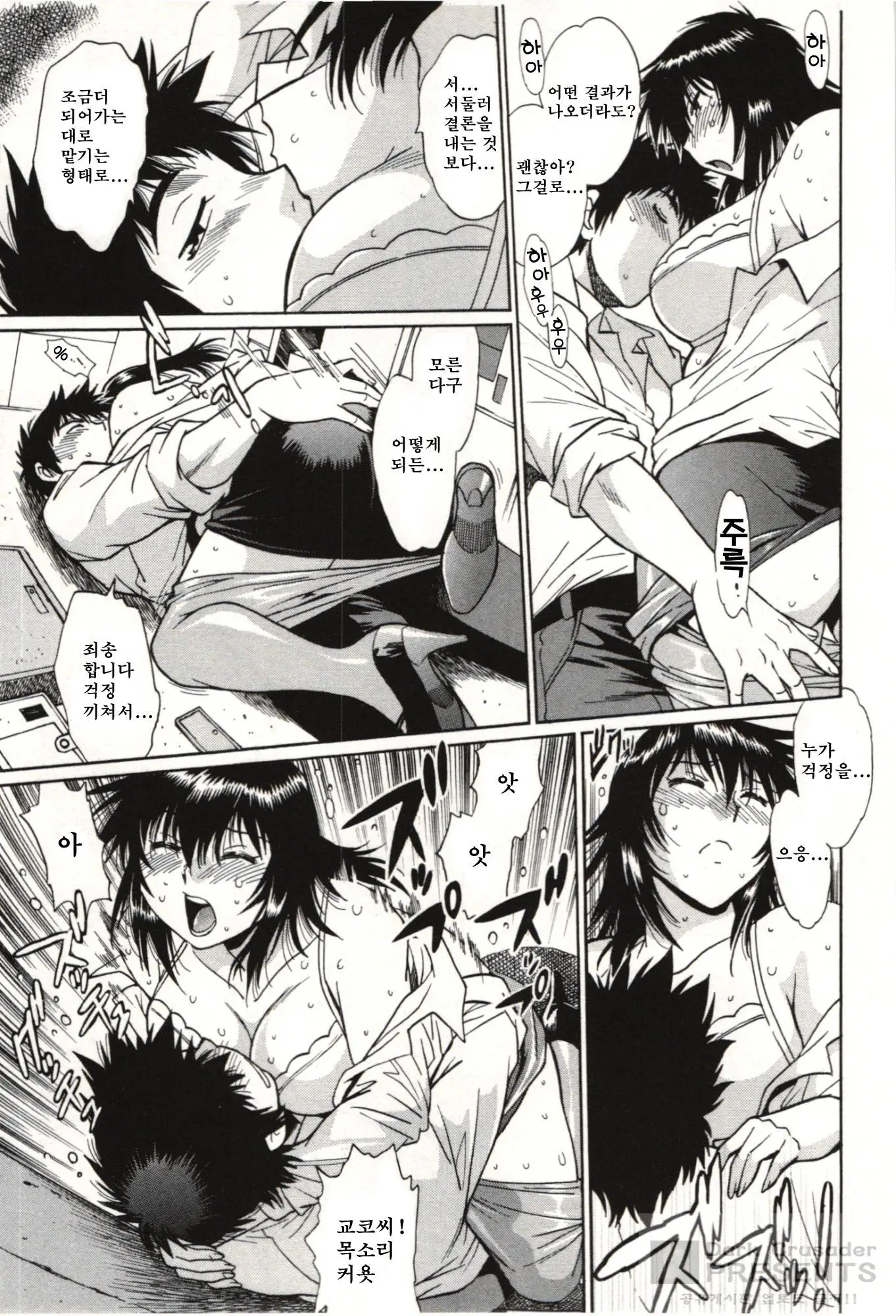 Kanojo De Ippai 3