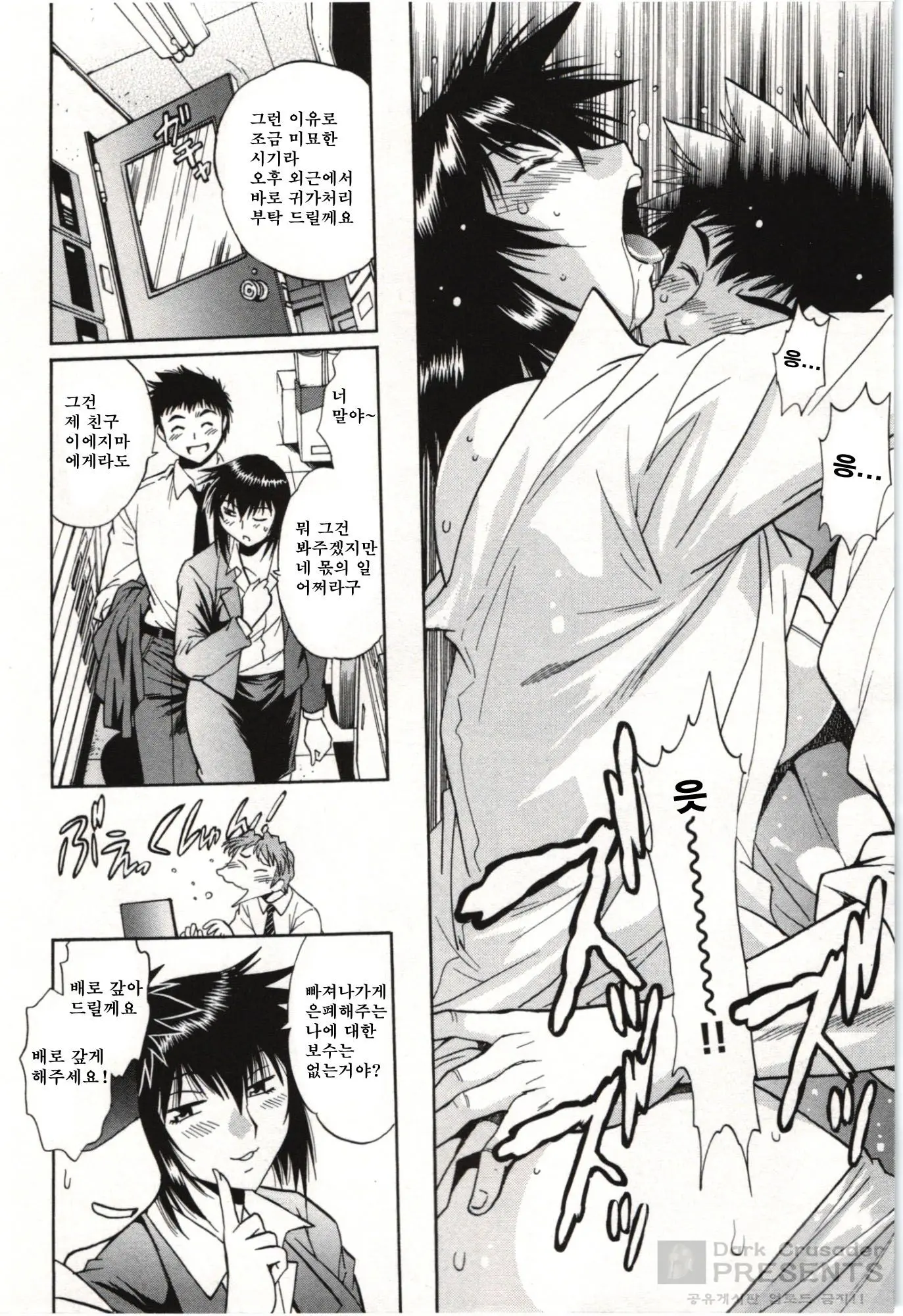 Kanojo De Ippai 3