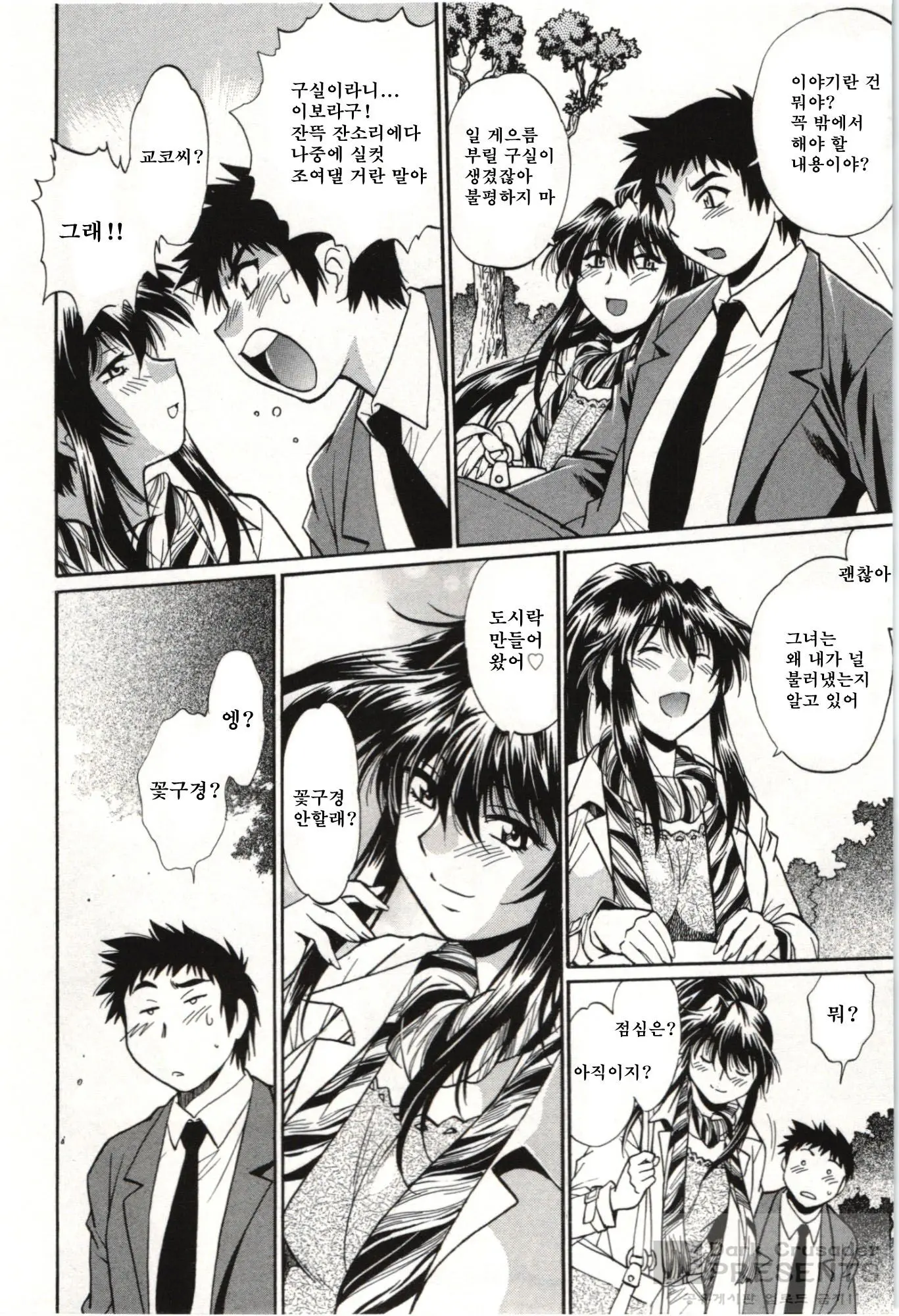Kanojo De Ippai 3