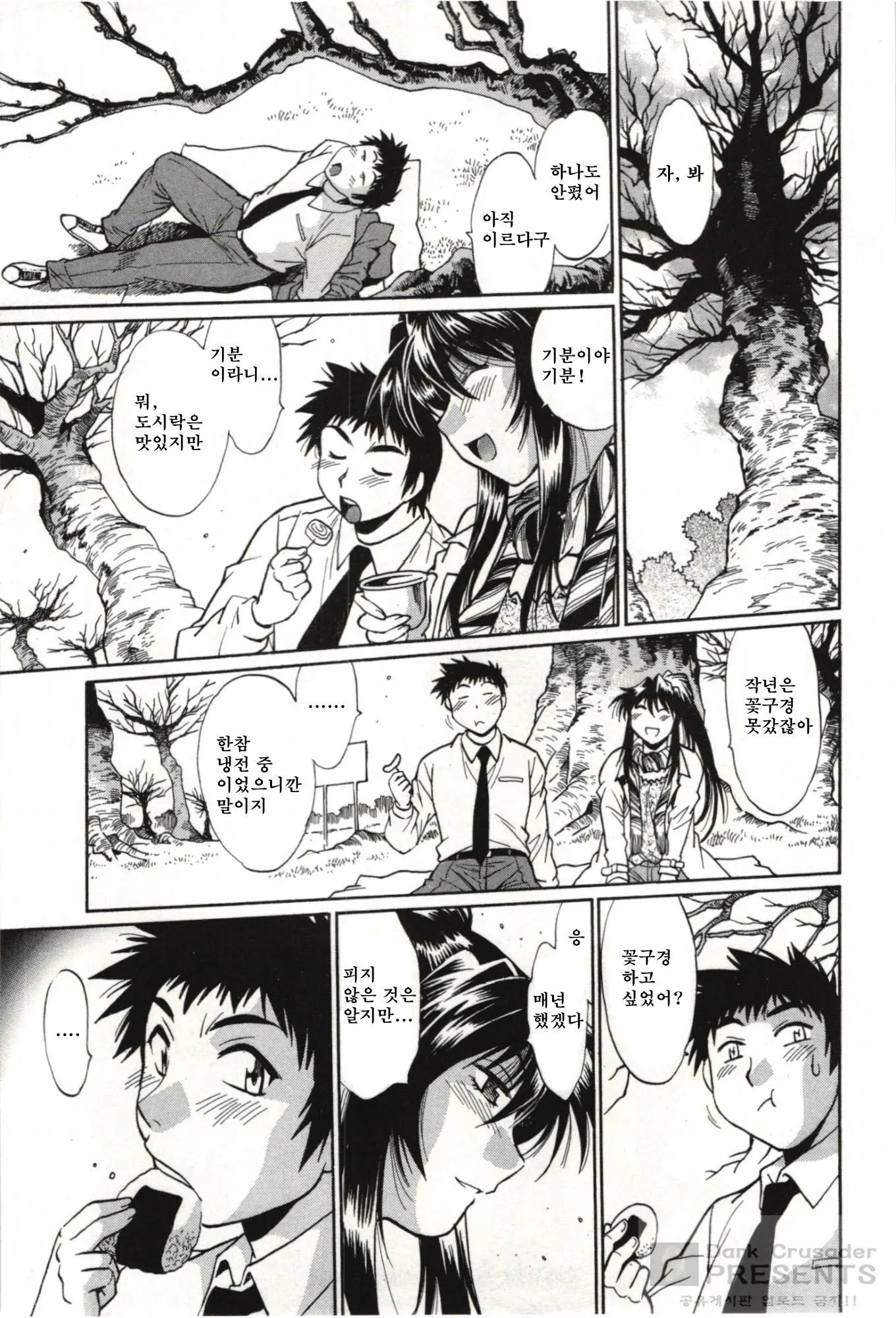 Kanojo De Ippai 3