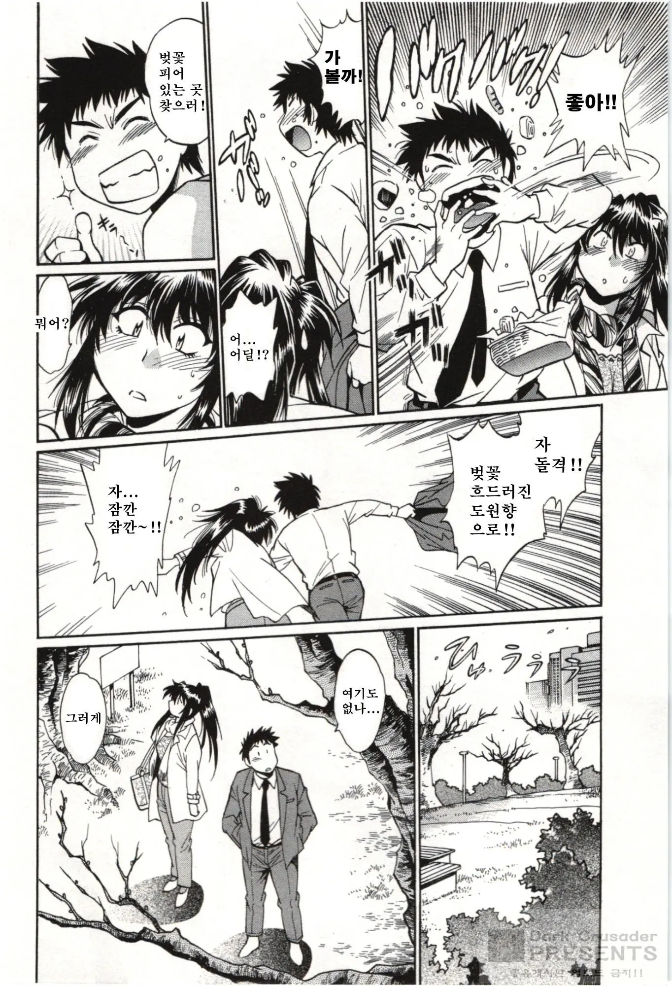Kanojo De Ippai 3