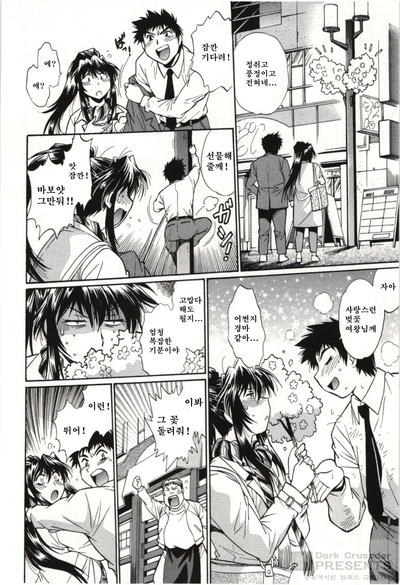 Kanojo De Ippai 3