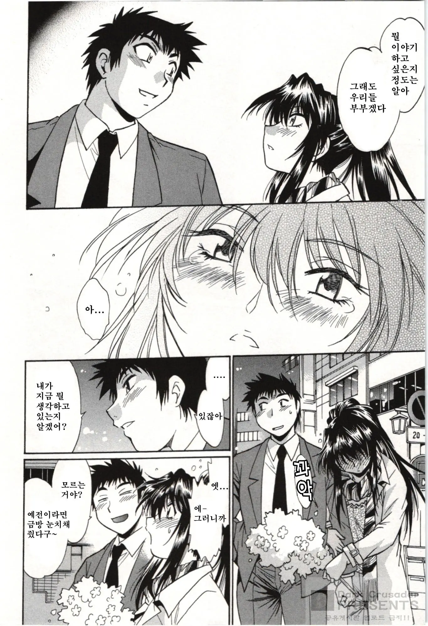 Kanojo De Ippai 3