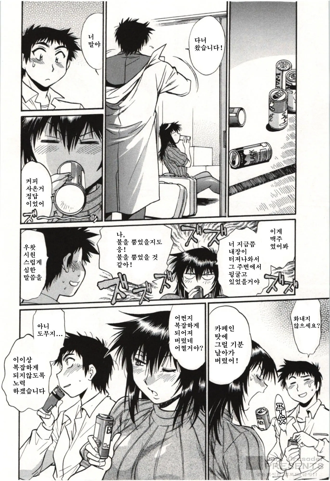 Kanojo De Ippai 3