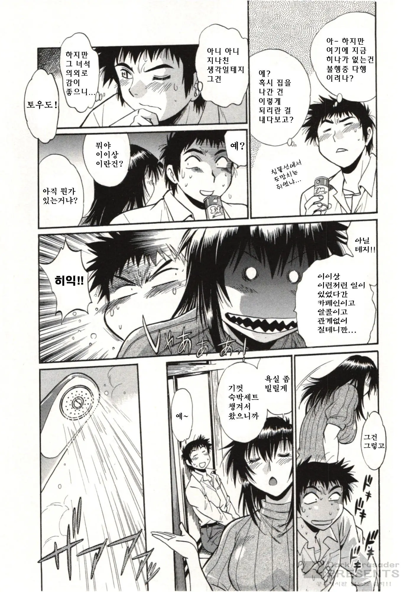 Kanojo De Ippai 3