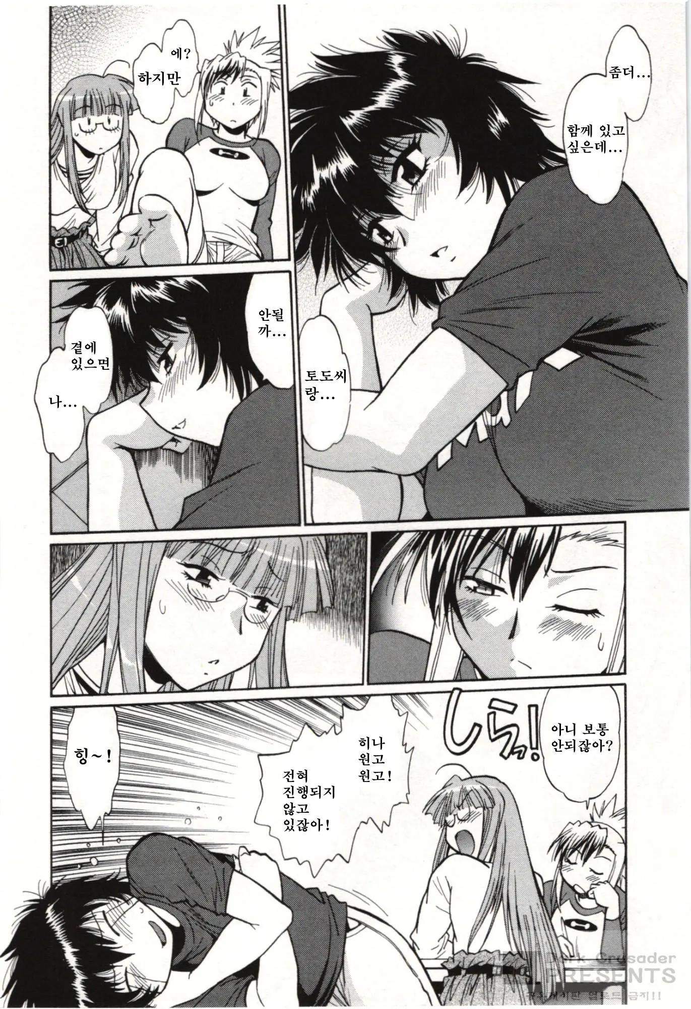 Kanojo De Ippai 3