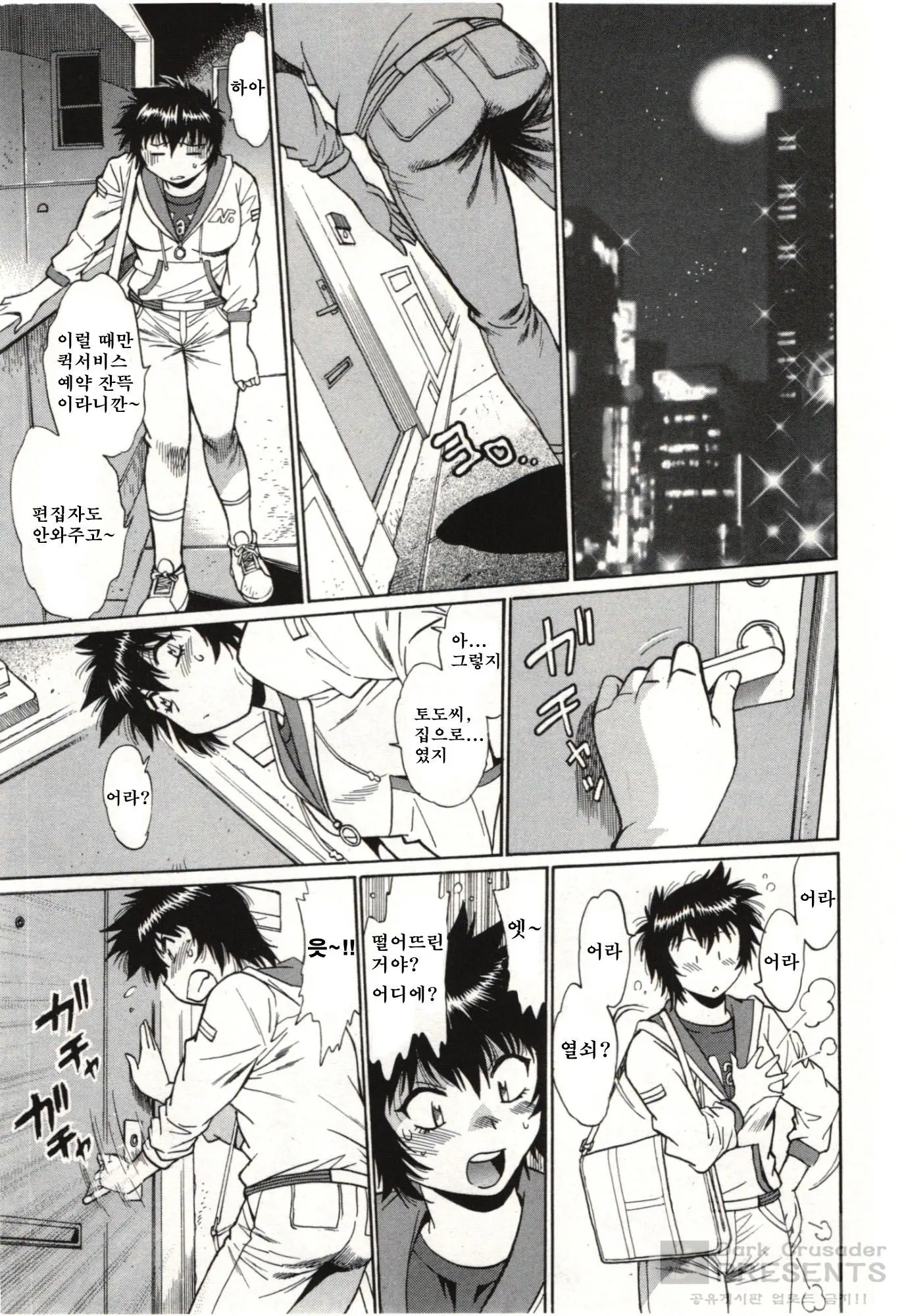Kanojo De Ippai 3
