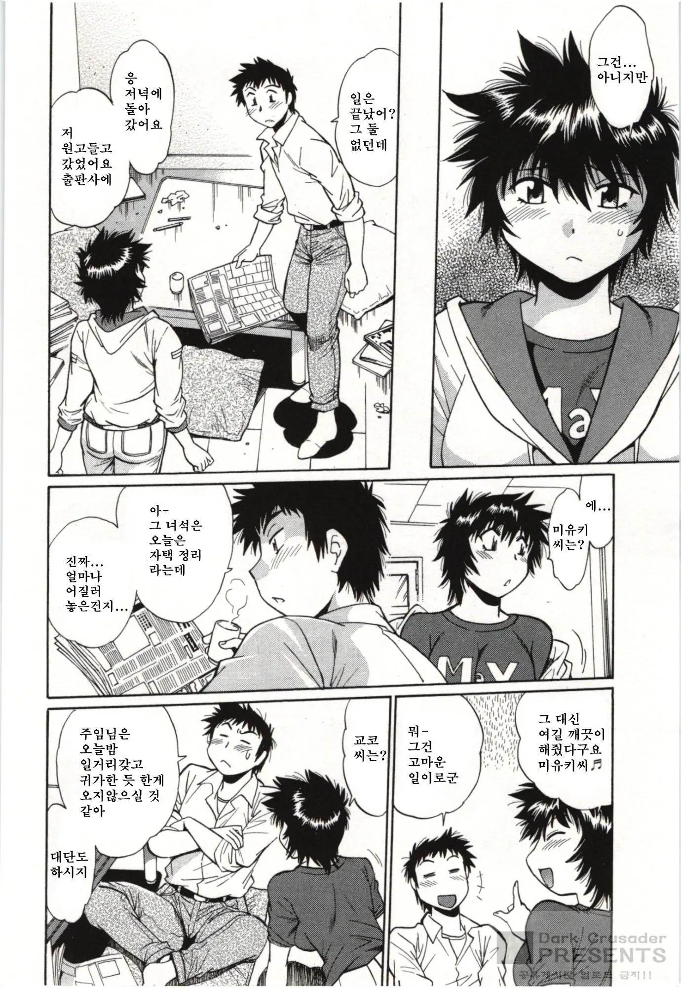 Kanojo De Ippai 3