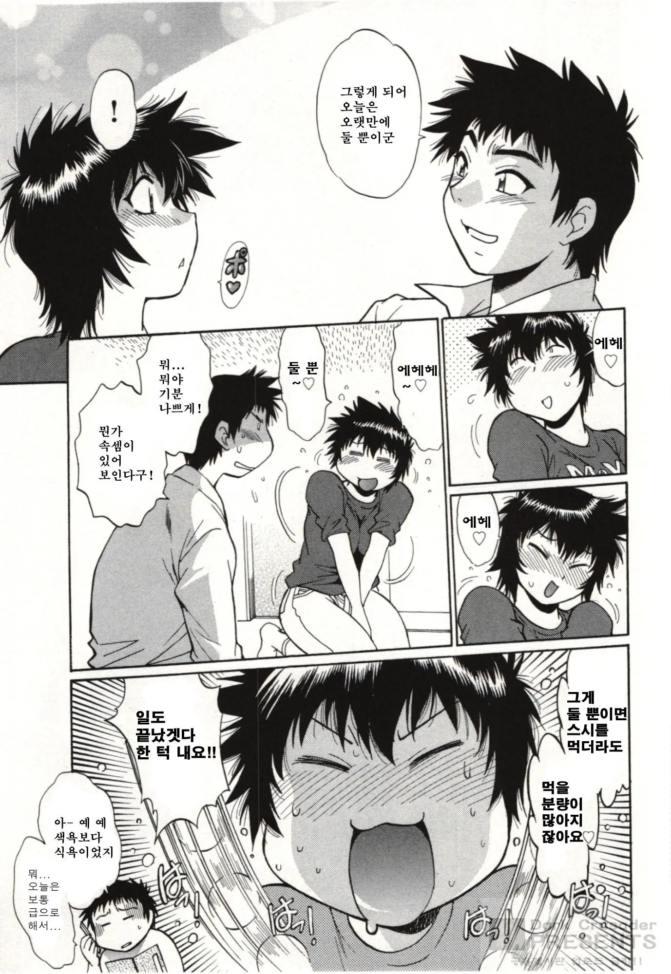 Kanojo De Ippai 3