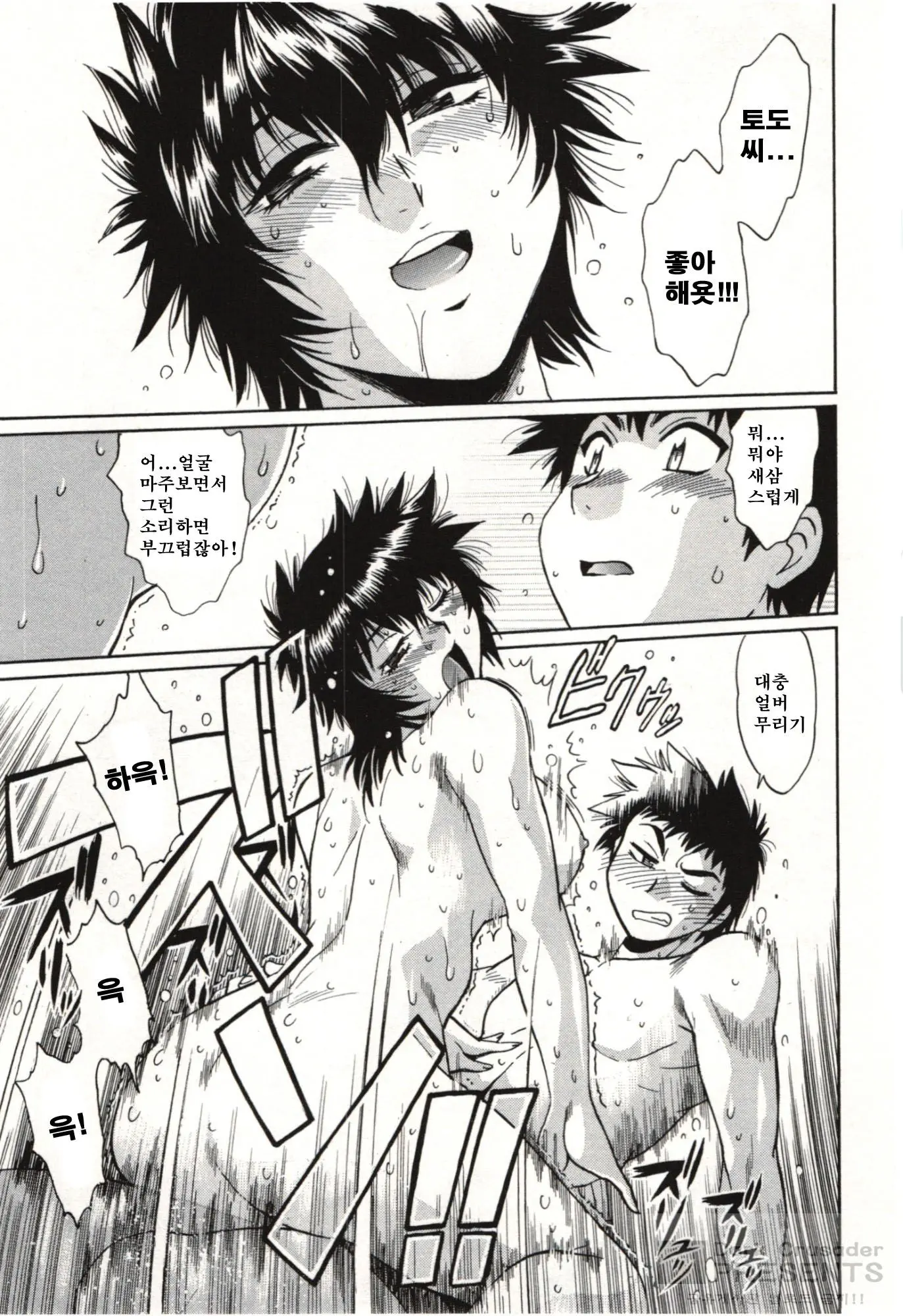Kanojo De Ippai 3