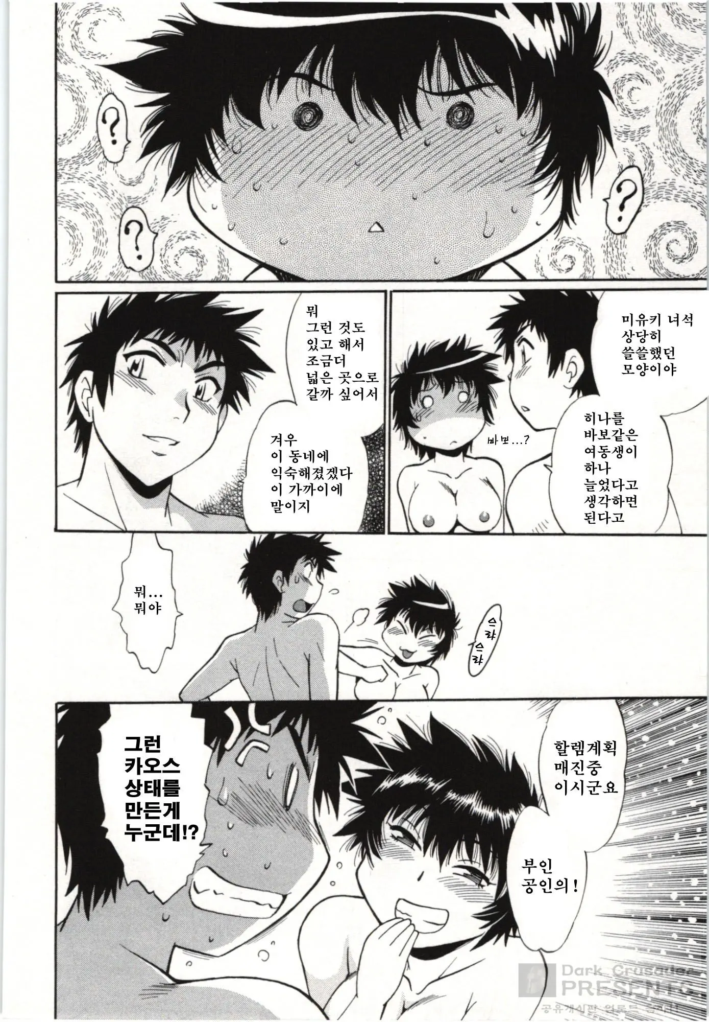 Kanojo De Ippai 3