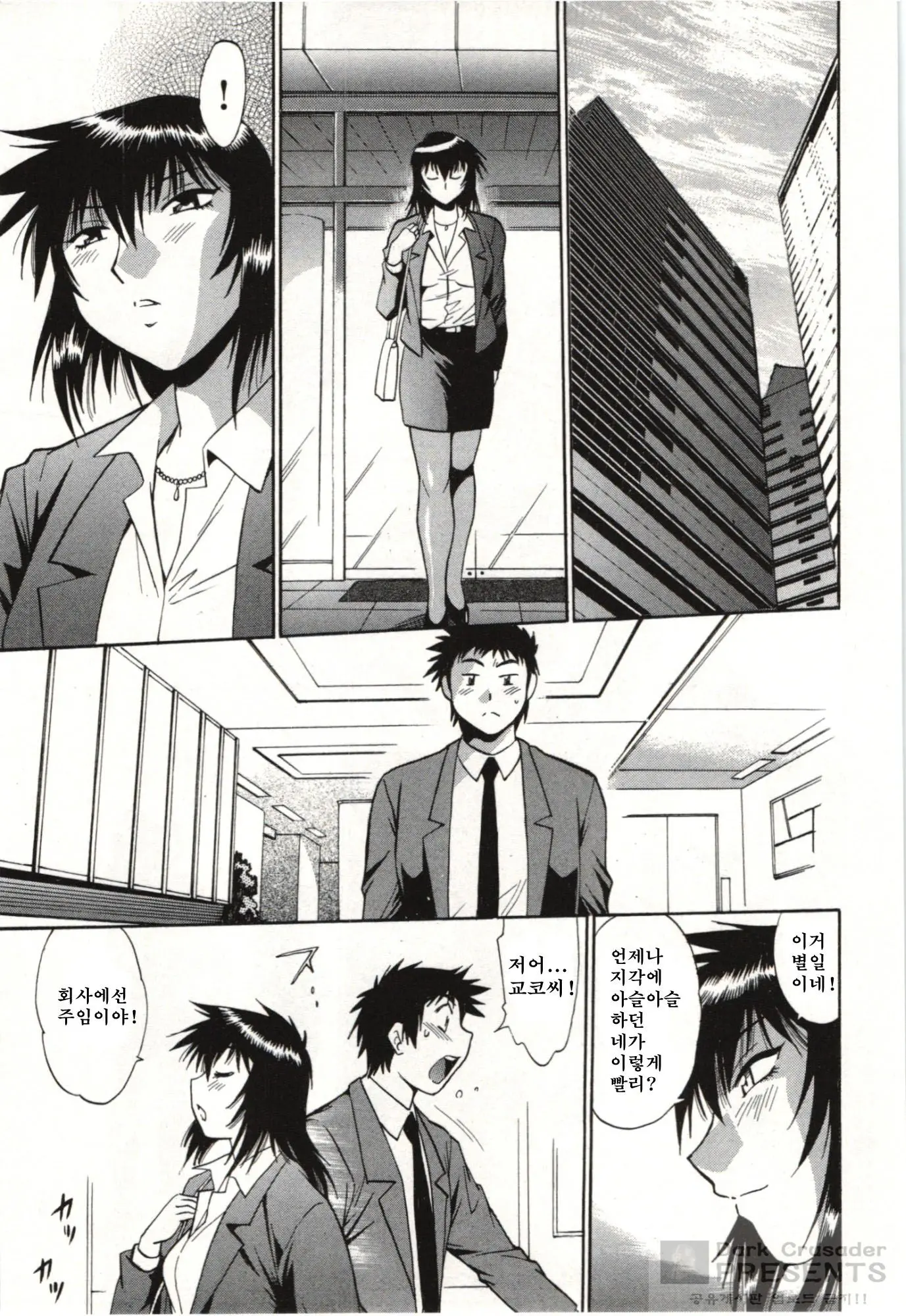 Kanojo De Ippai 3
