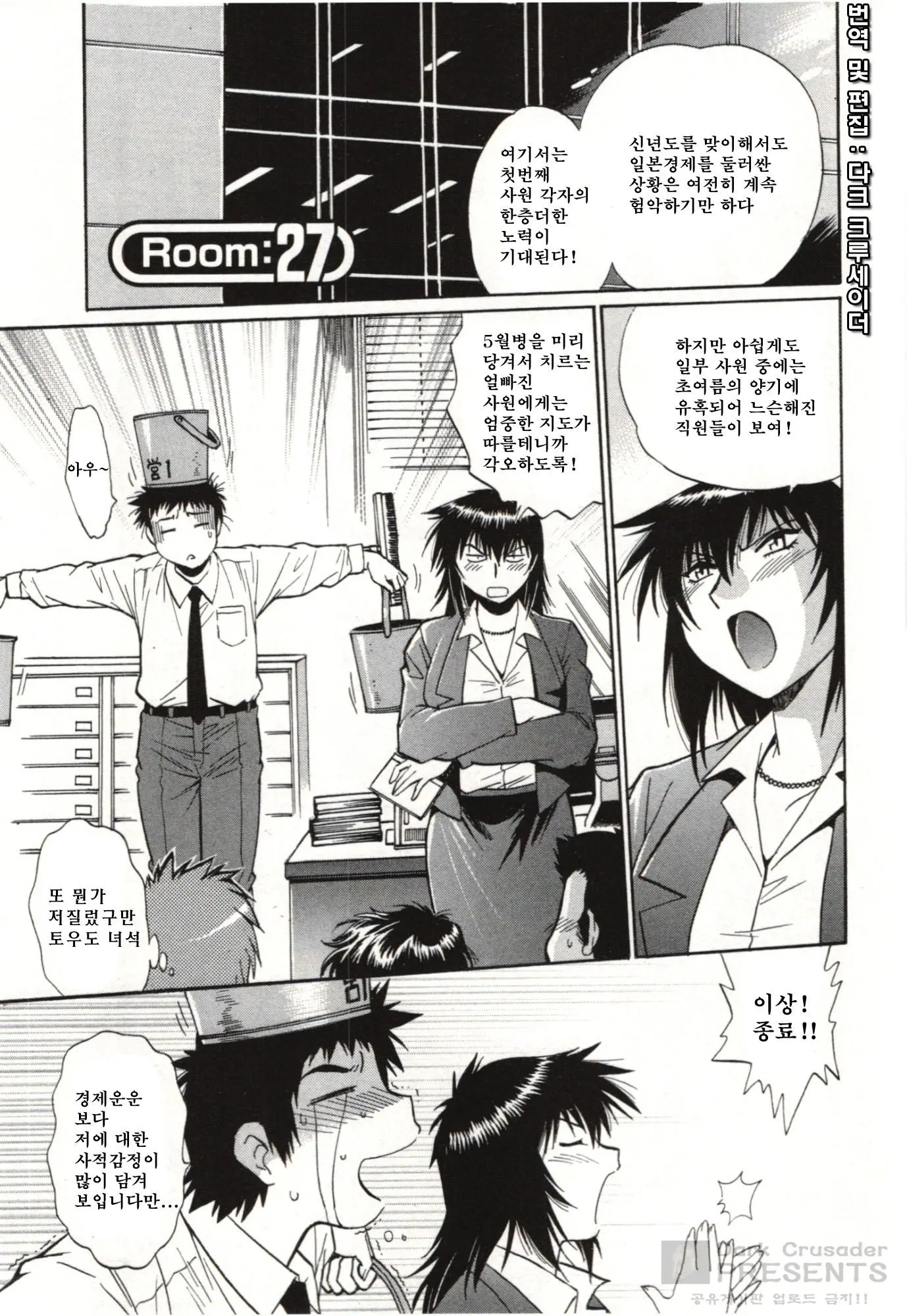 Kanojo De Ippai 3