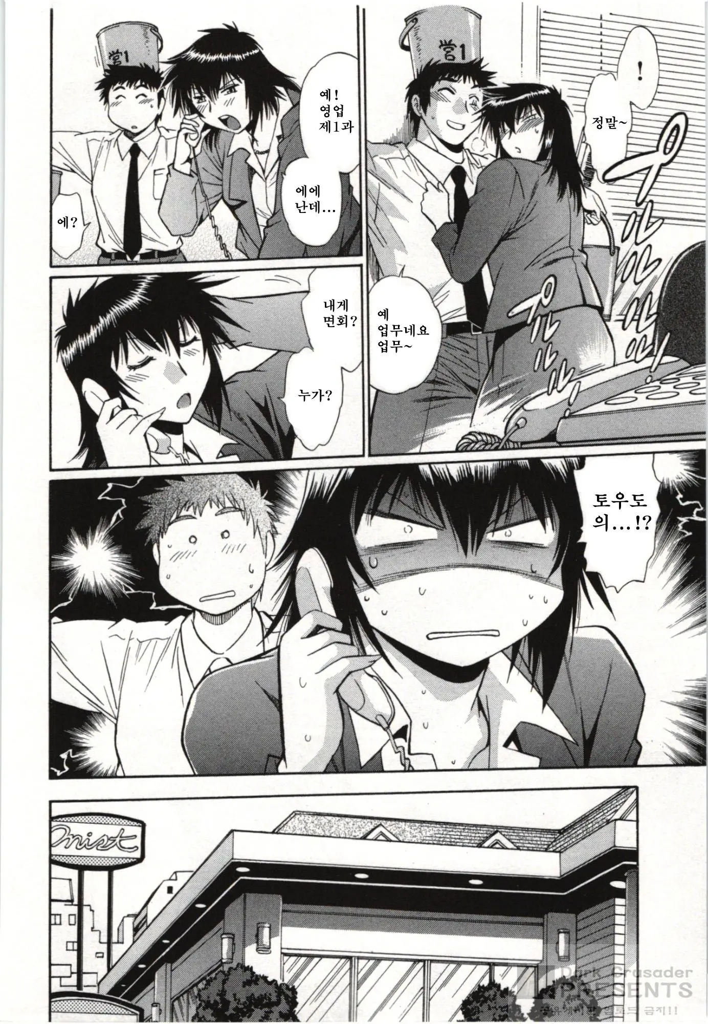 Kanojo De Ippai 3