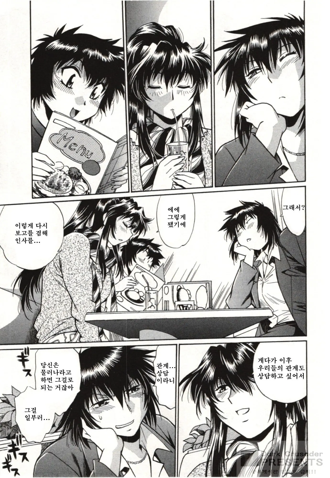 Kanojo De Ippai 3