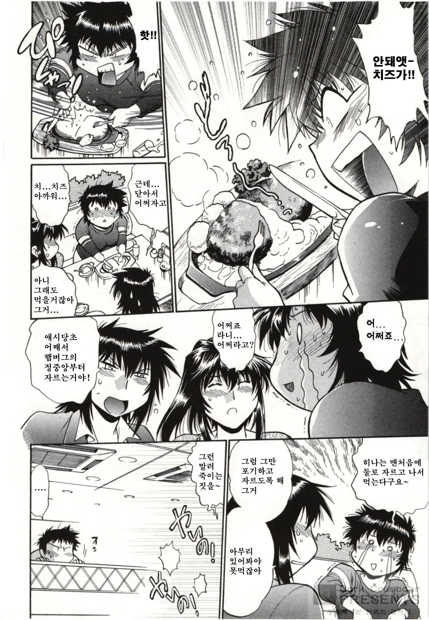 Kanojo De Ippai 3