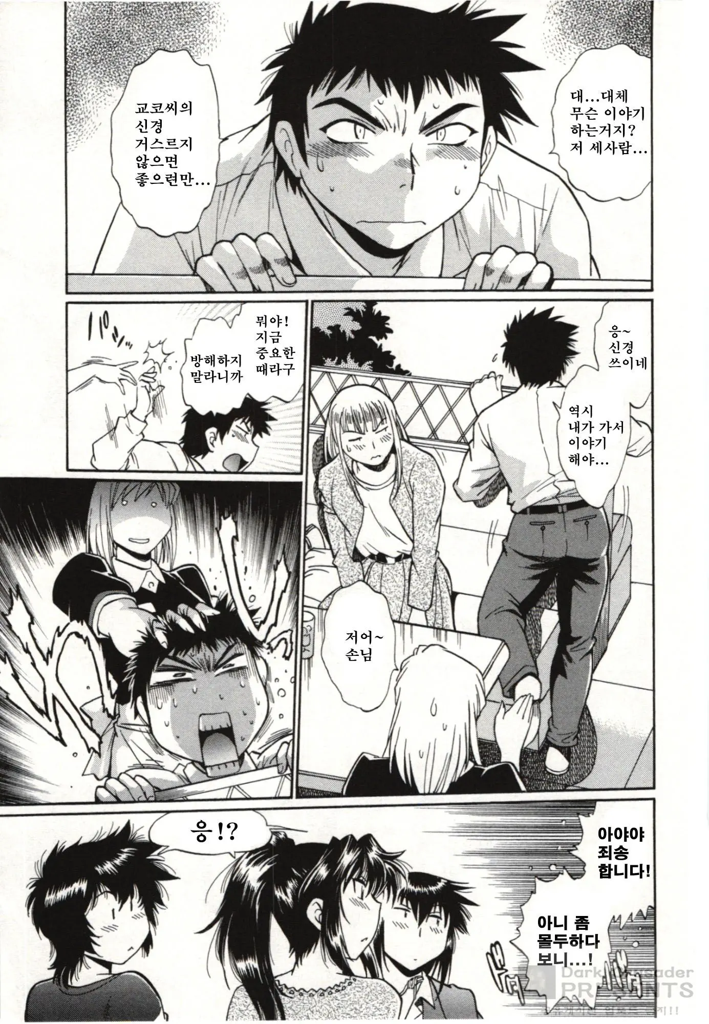 Kanojo De Ippai 3