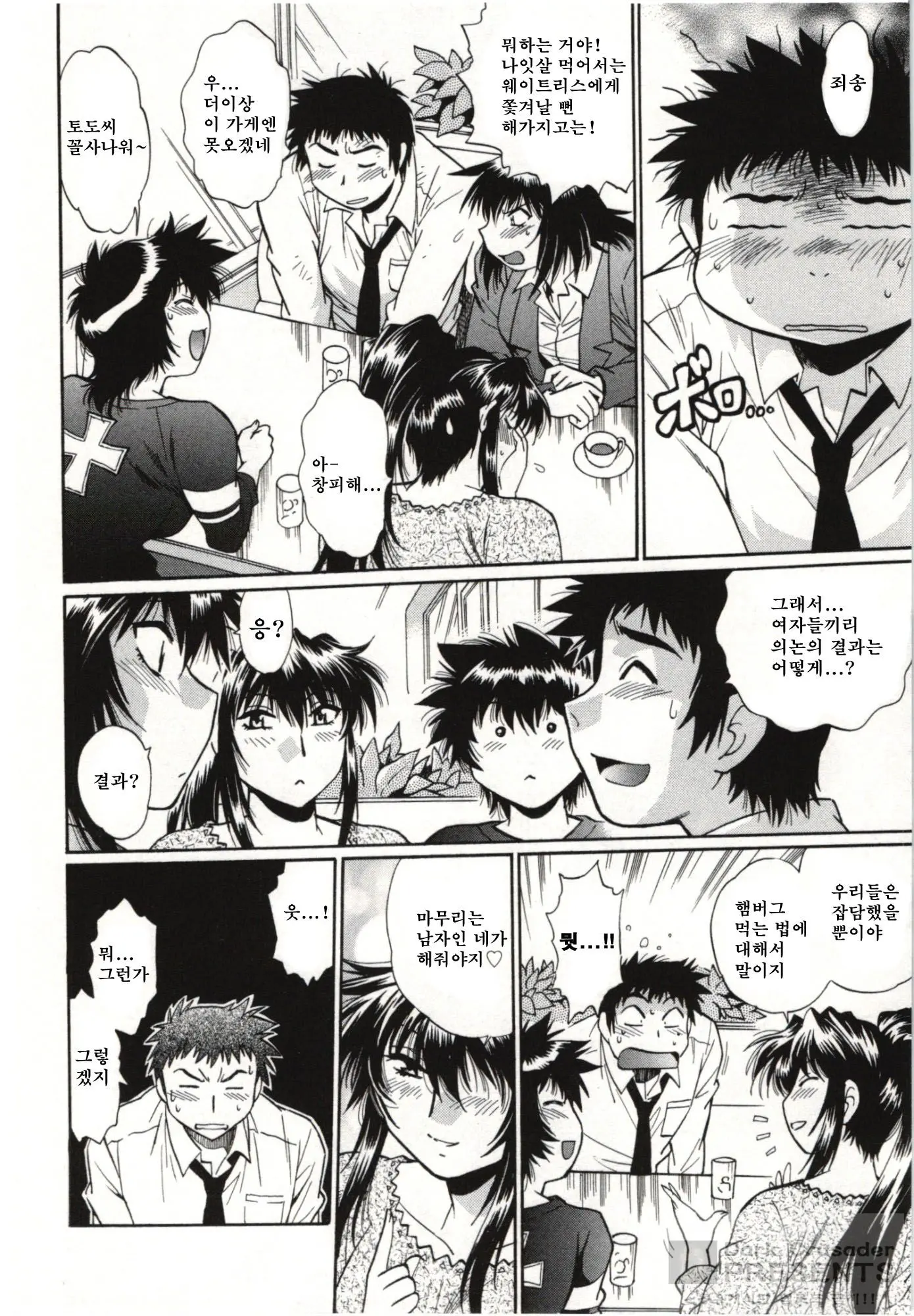 Kanojo De Ippai 3