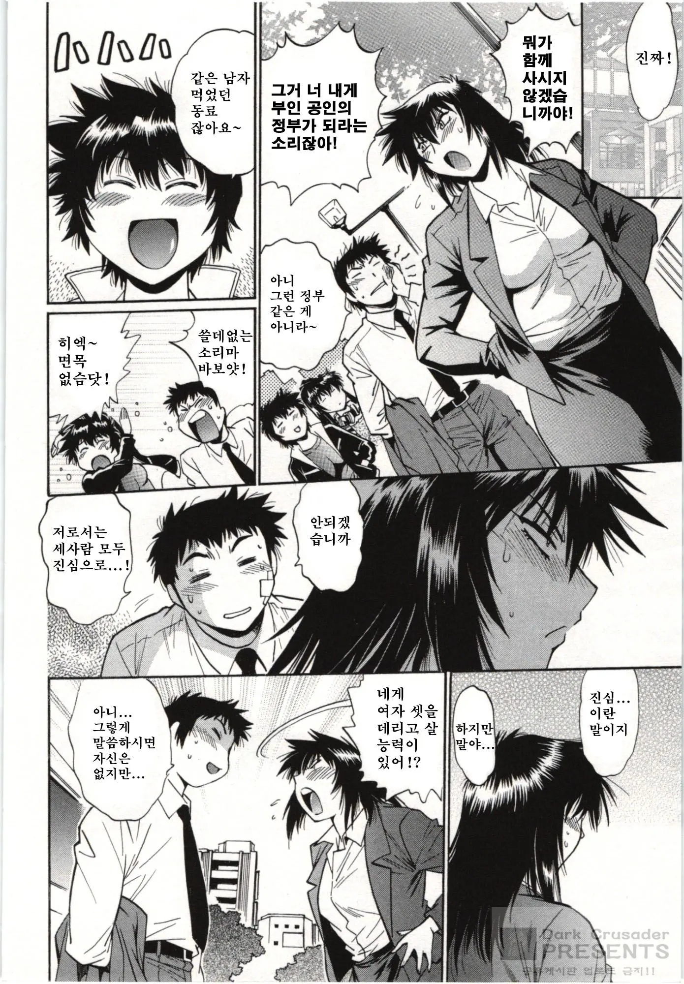 Kanojo De Ippai 3