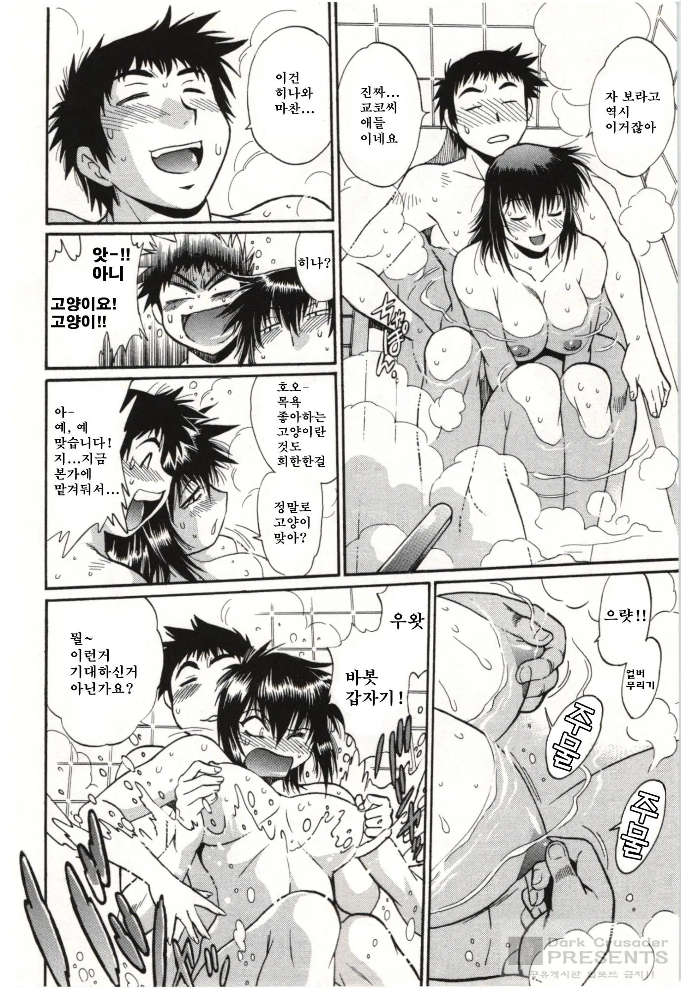 Kanojo De Ippai 3