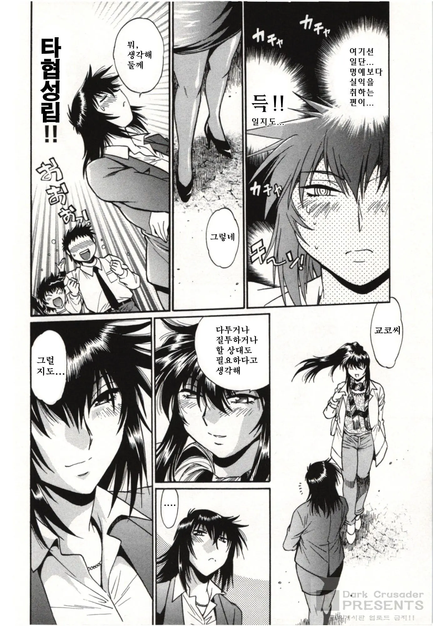 Kanojo De Ippai 3