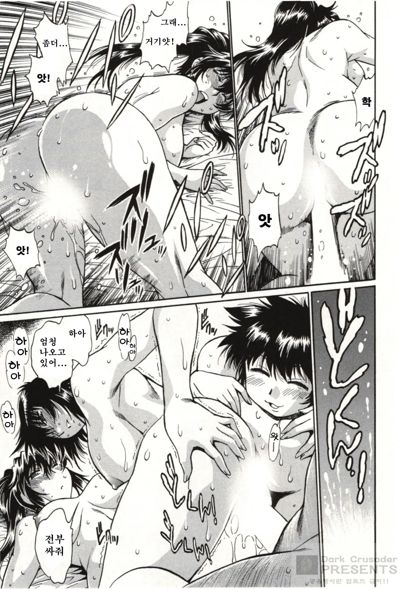 Kanojo De Ippai 3