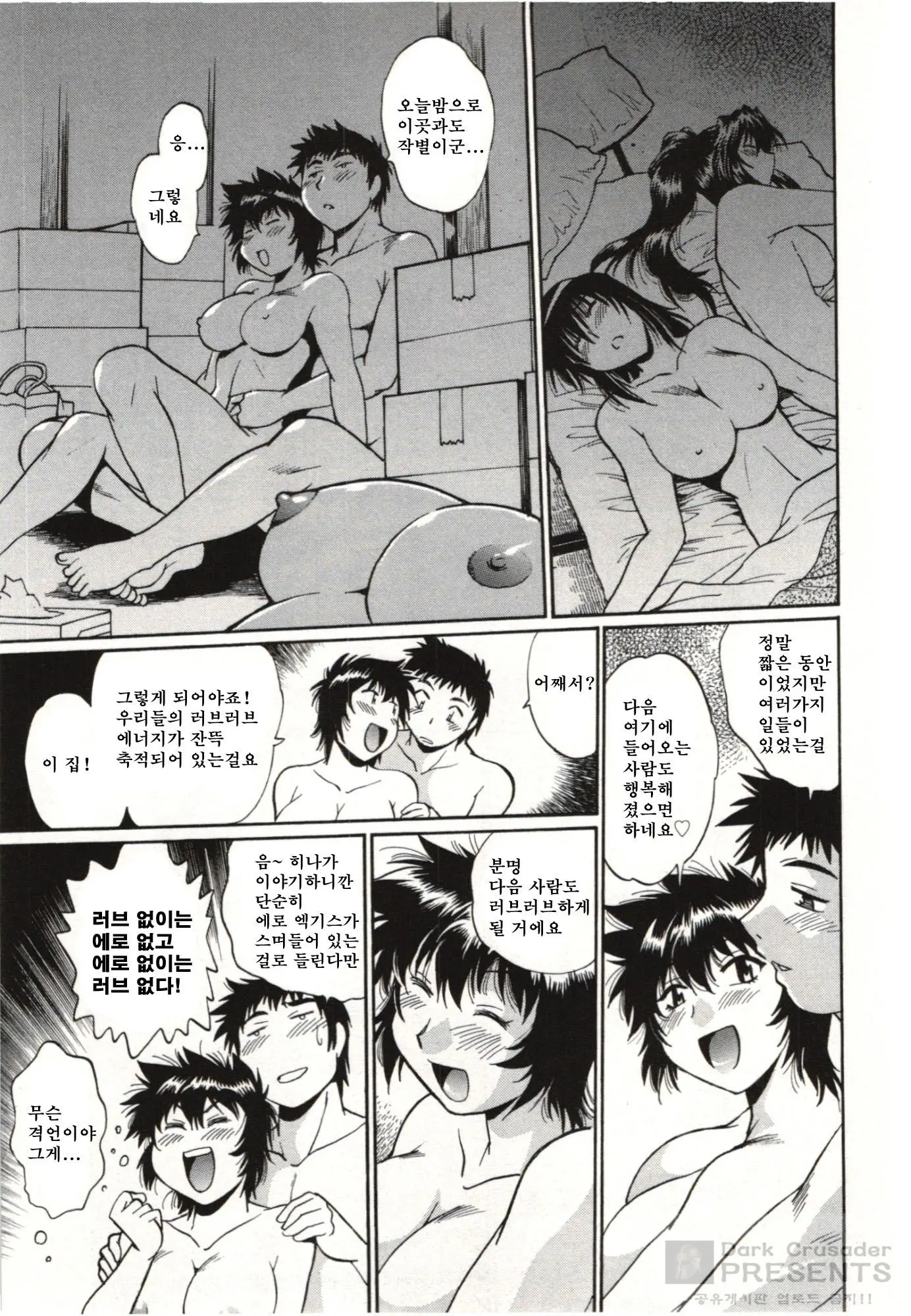 Kanojo De Ippai 3