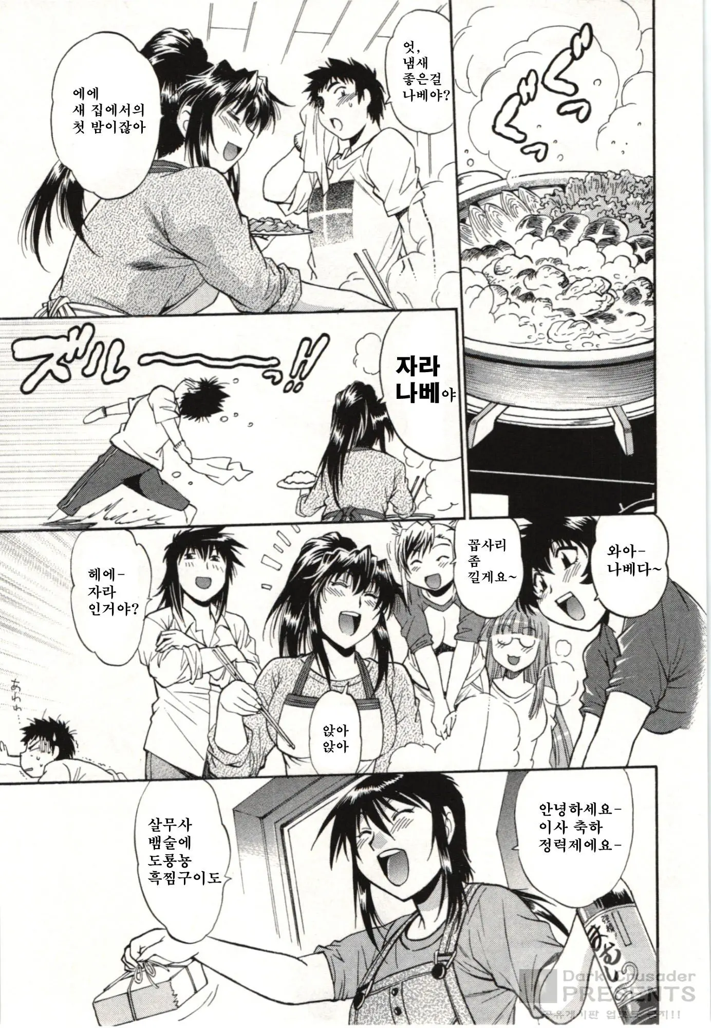 Kanojo De Ippai 3