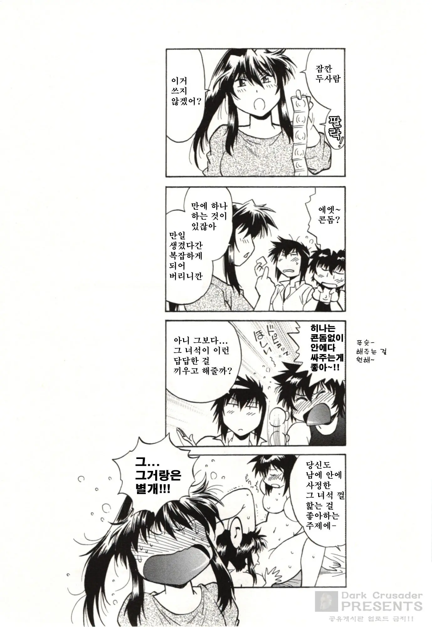 Kanojo De Ippai 3
