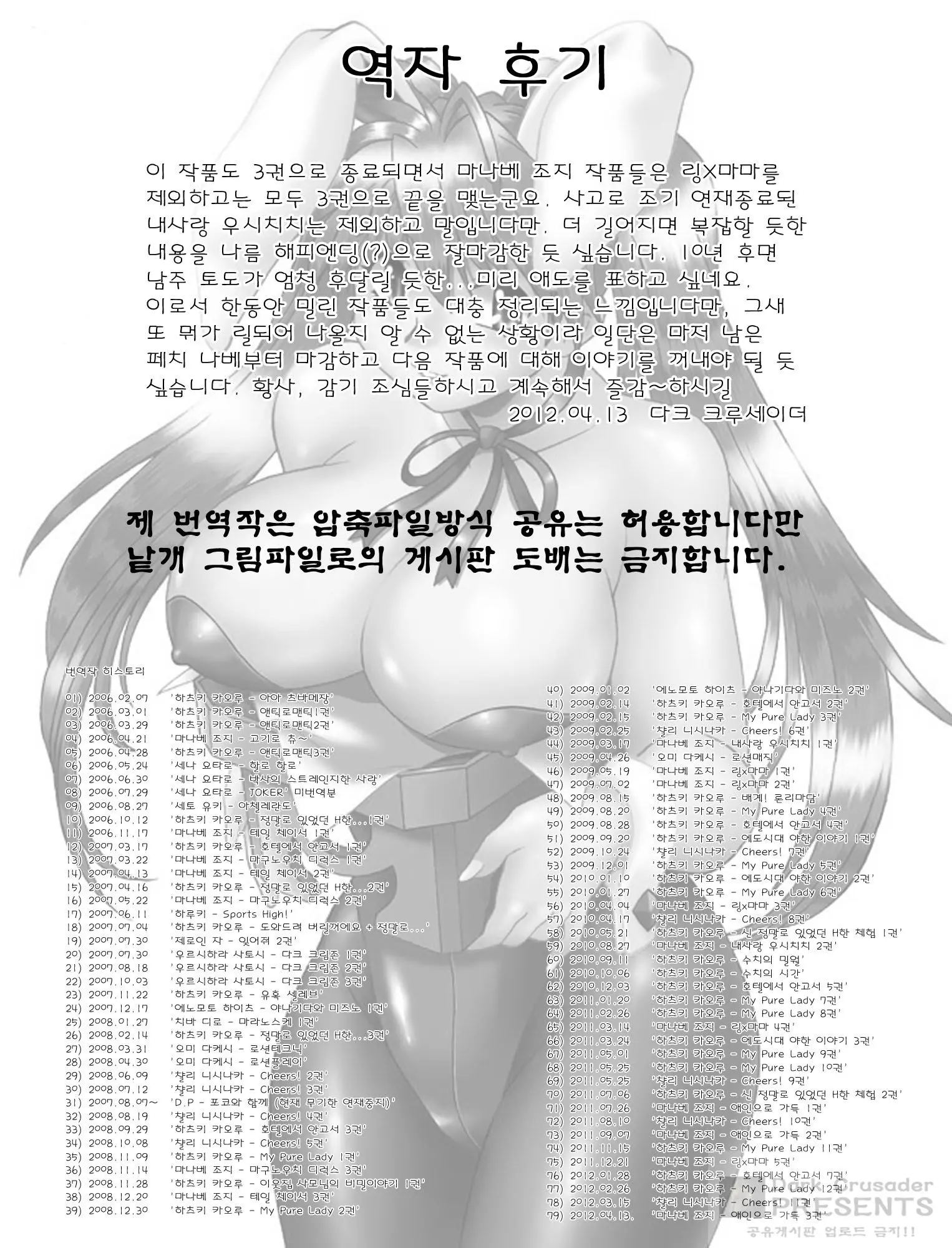 Kanojo De Ippai 3