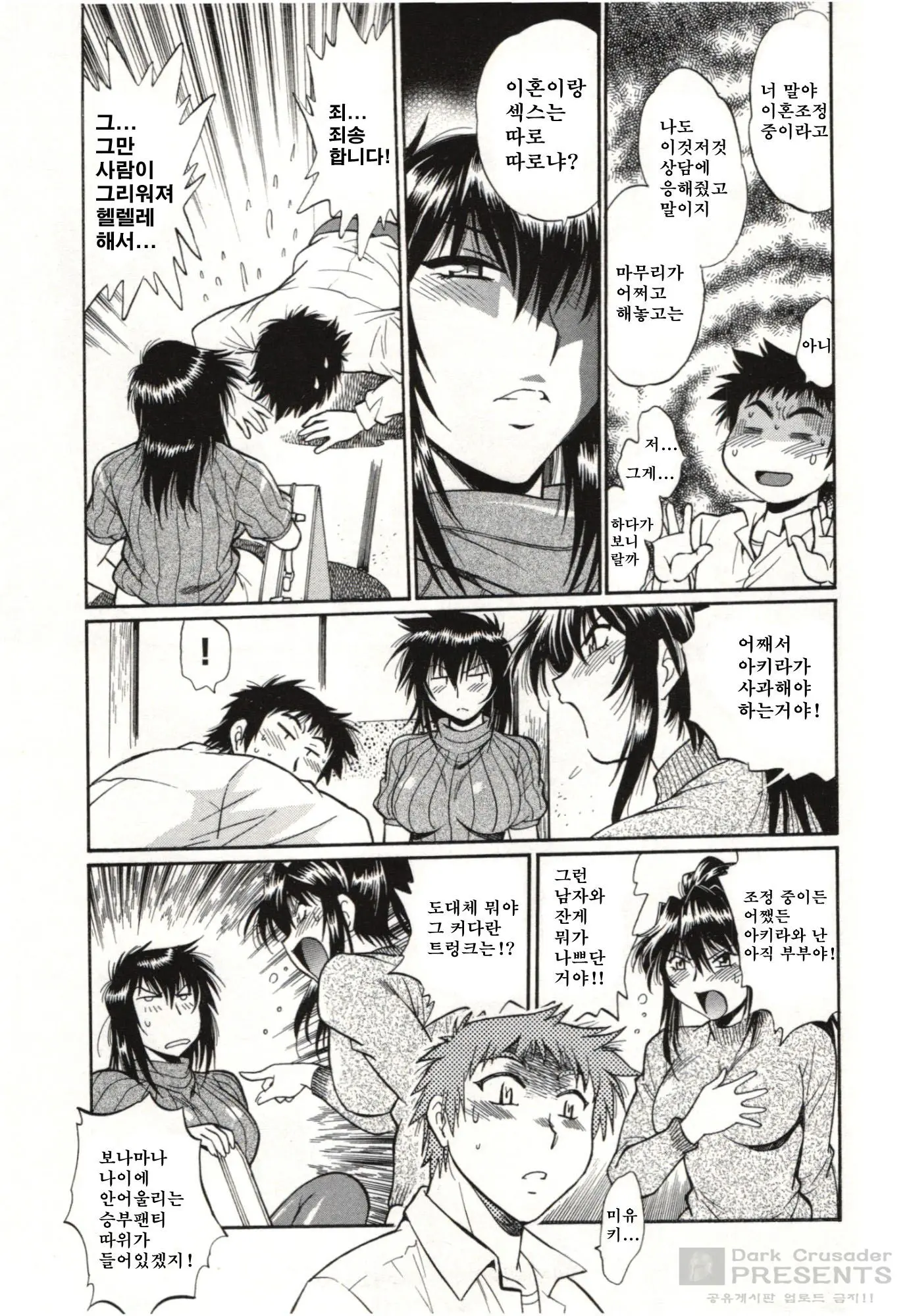 Kanojo De Ippai 3