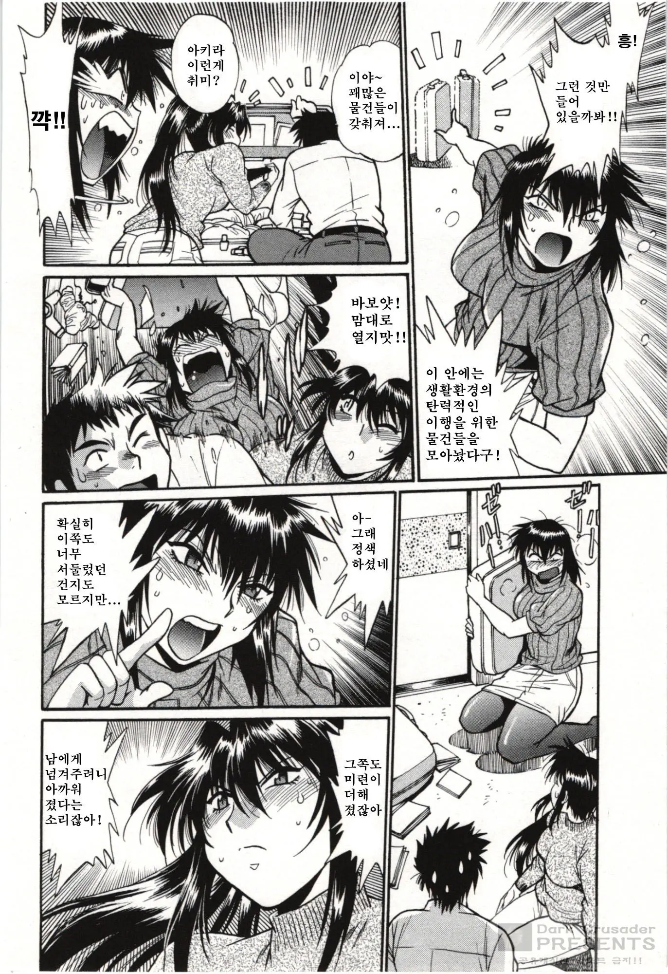 Kanojo De Ippai 3