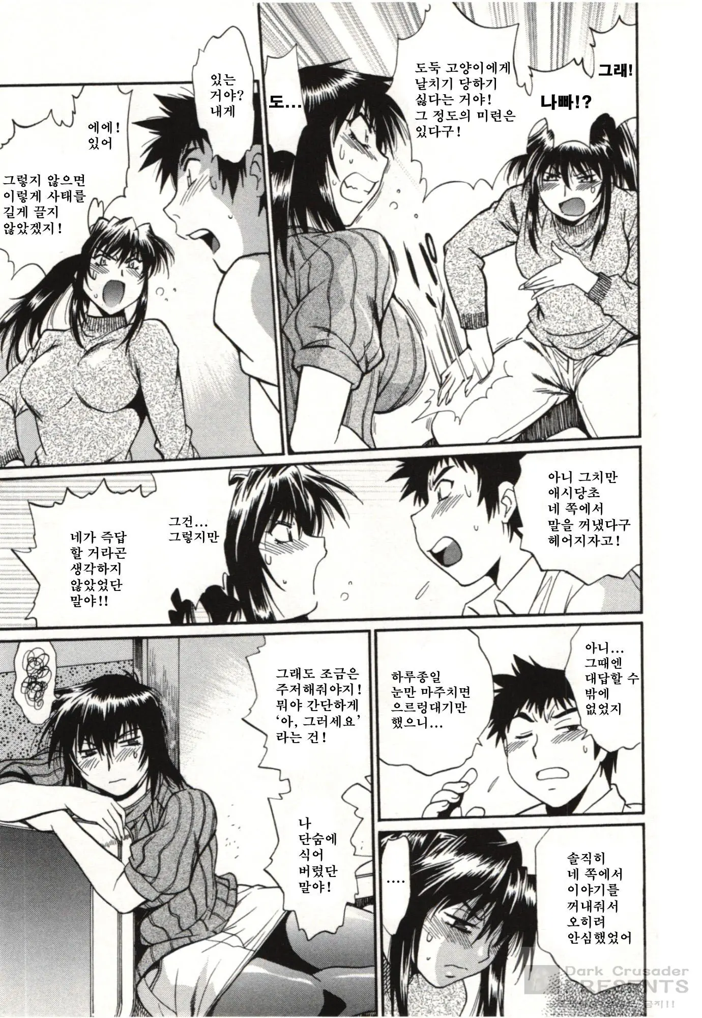 Kanojo De Ippai 3