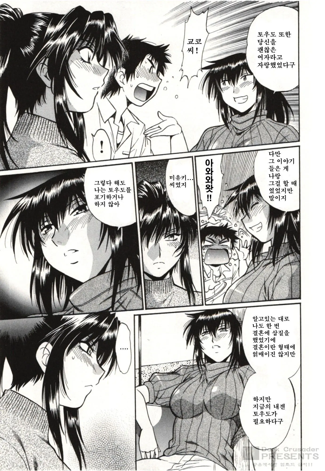 Kanojo De Ippai 3