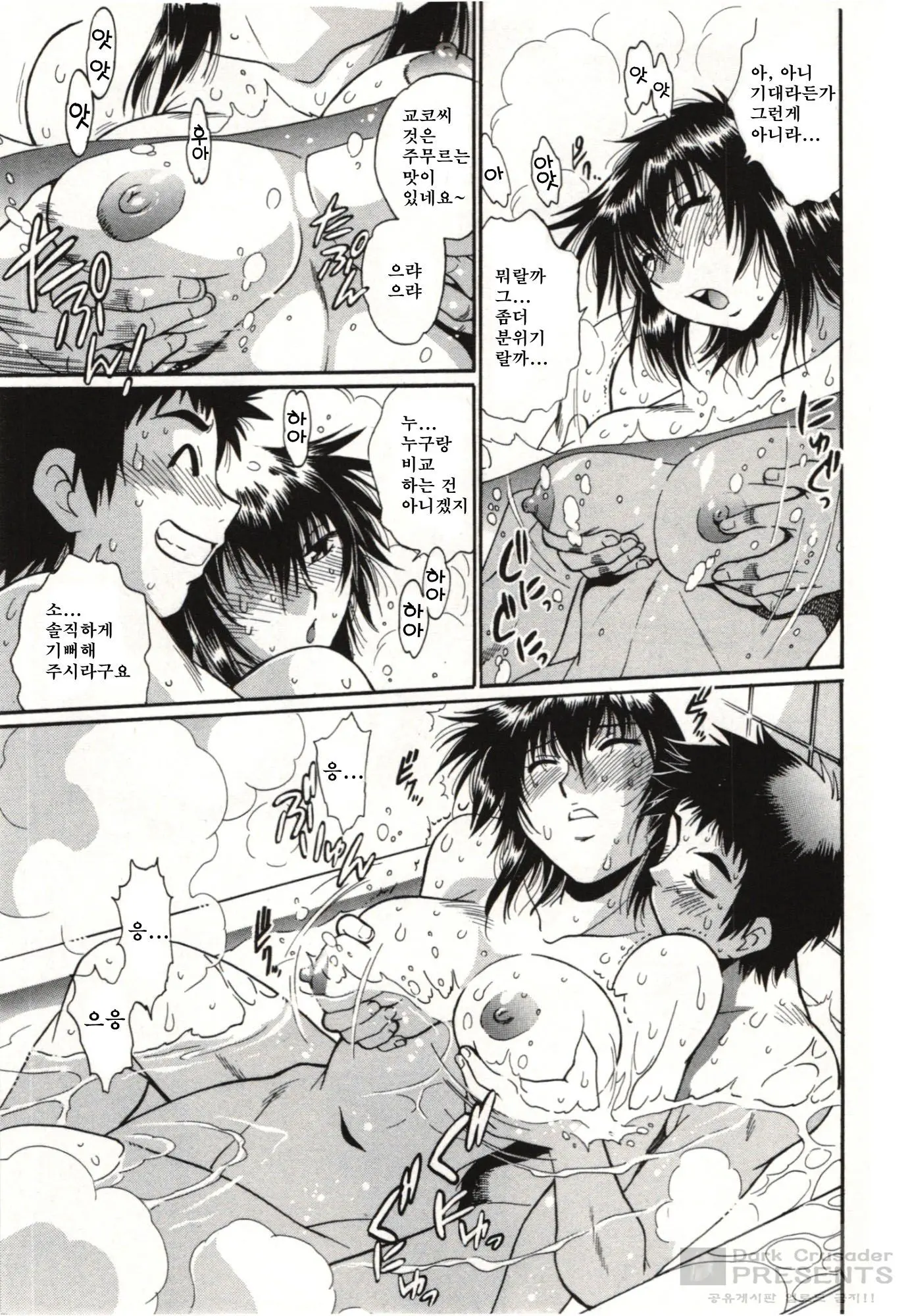 Kanojo De Ippai 3