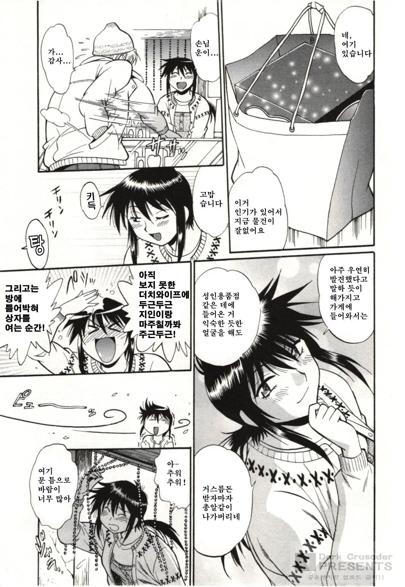 Kanojo De Ippai 3
