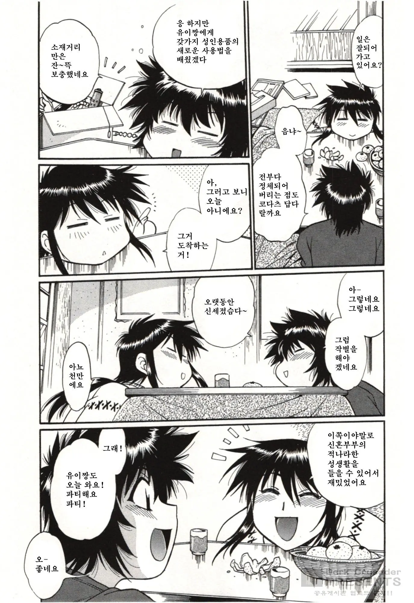 Kanojo De Ippai 3