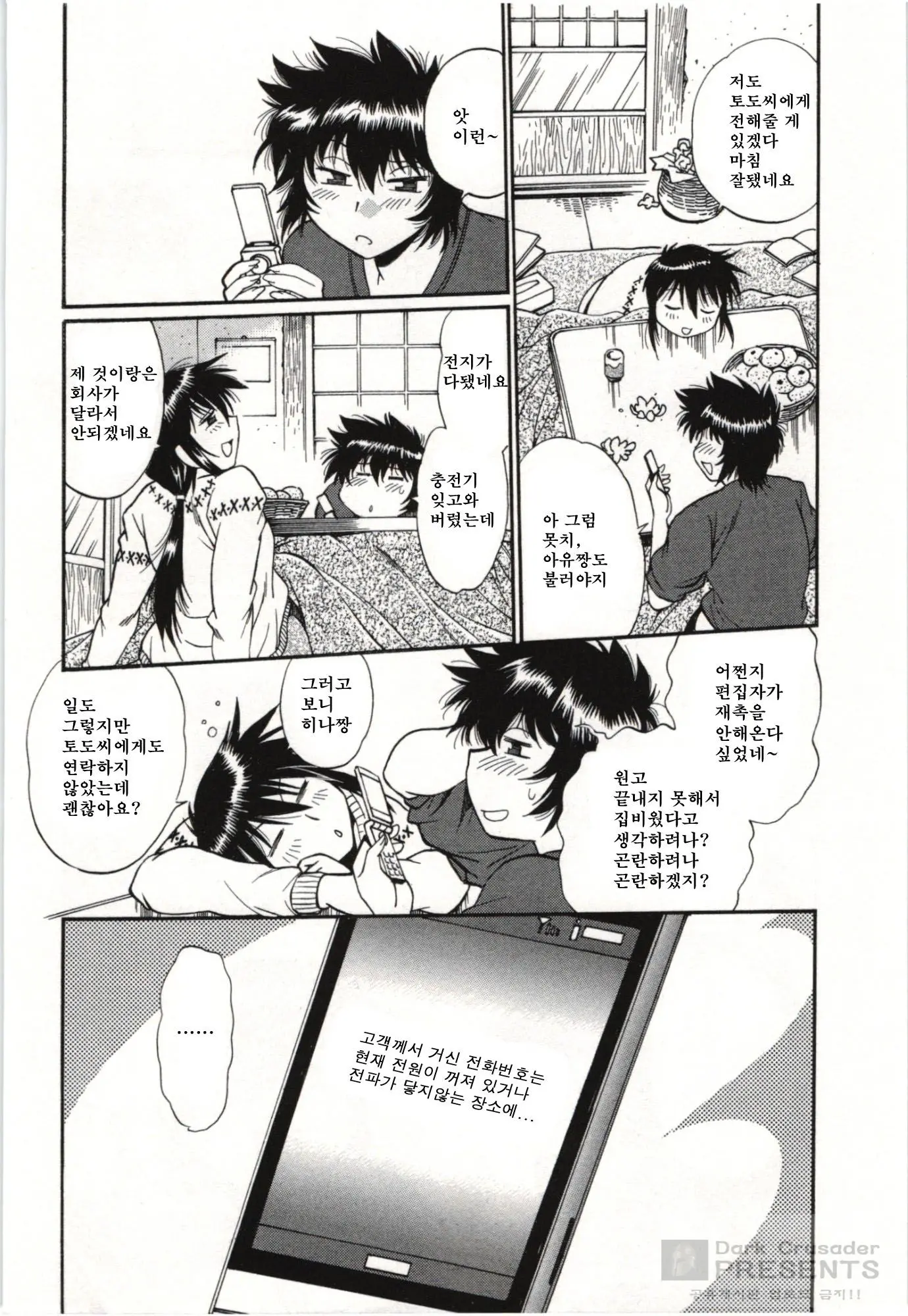 Kanojo De Ippai 3