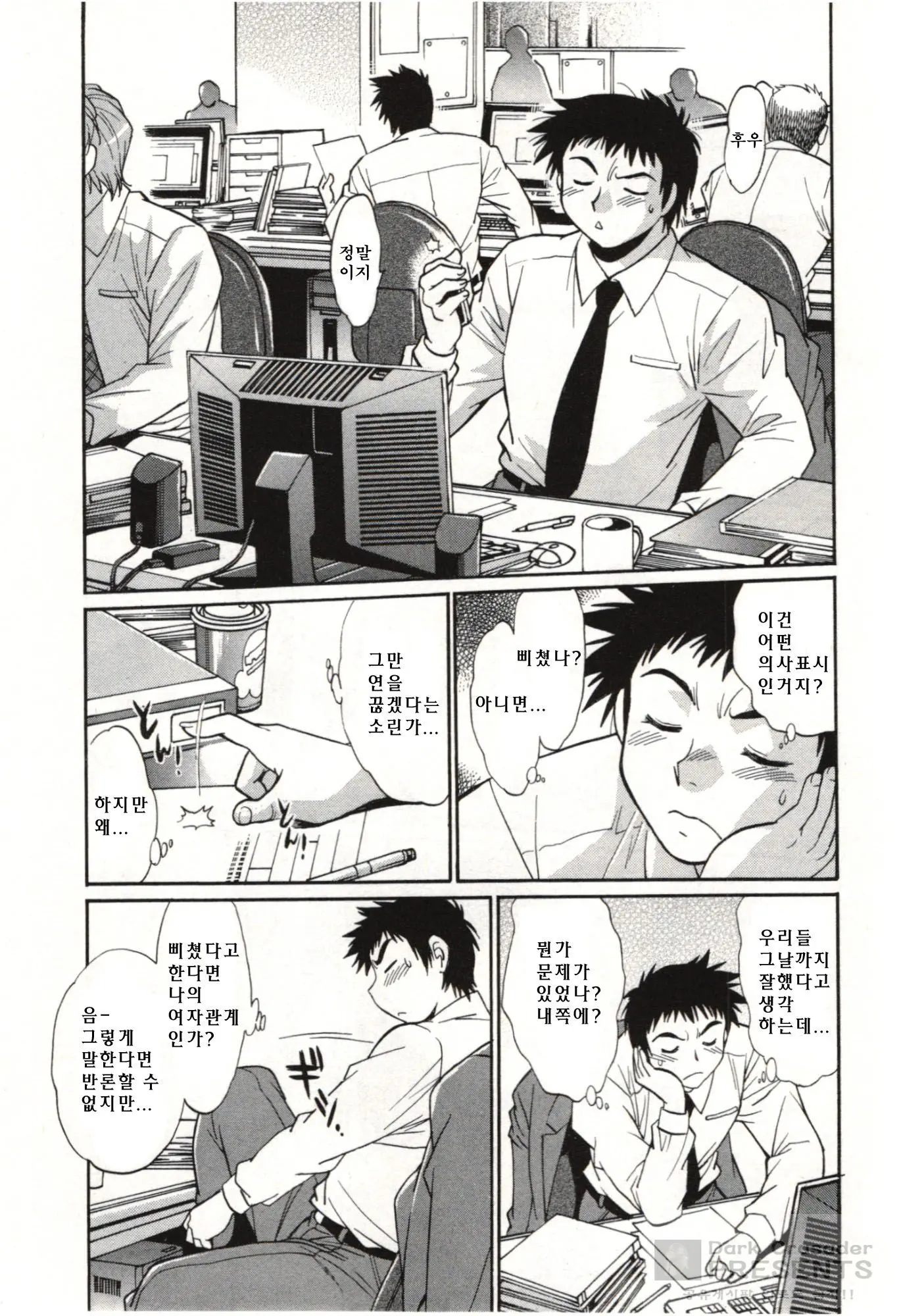 Kanojo De Ippai 3