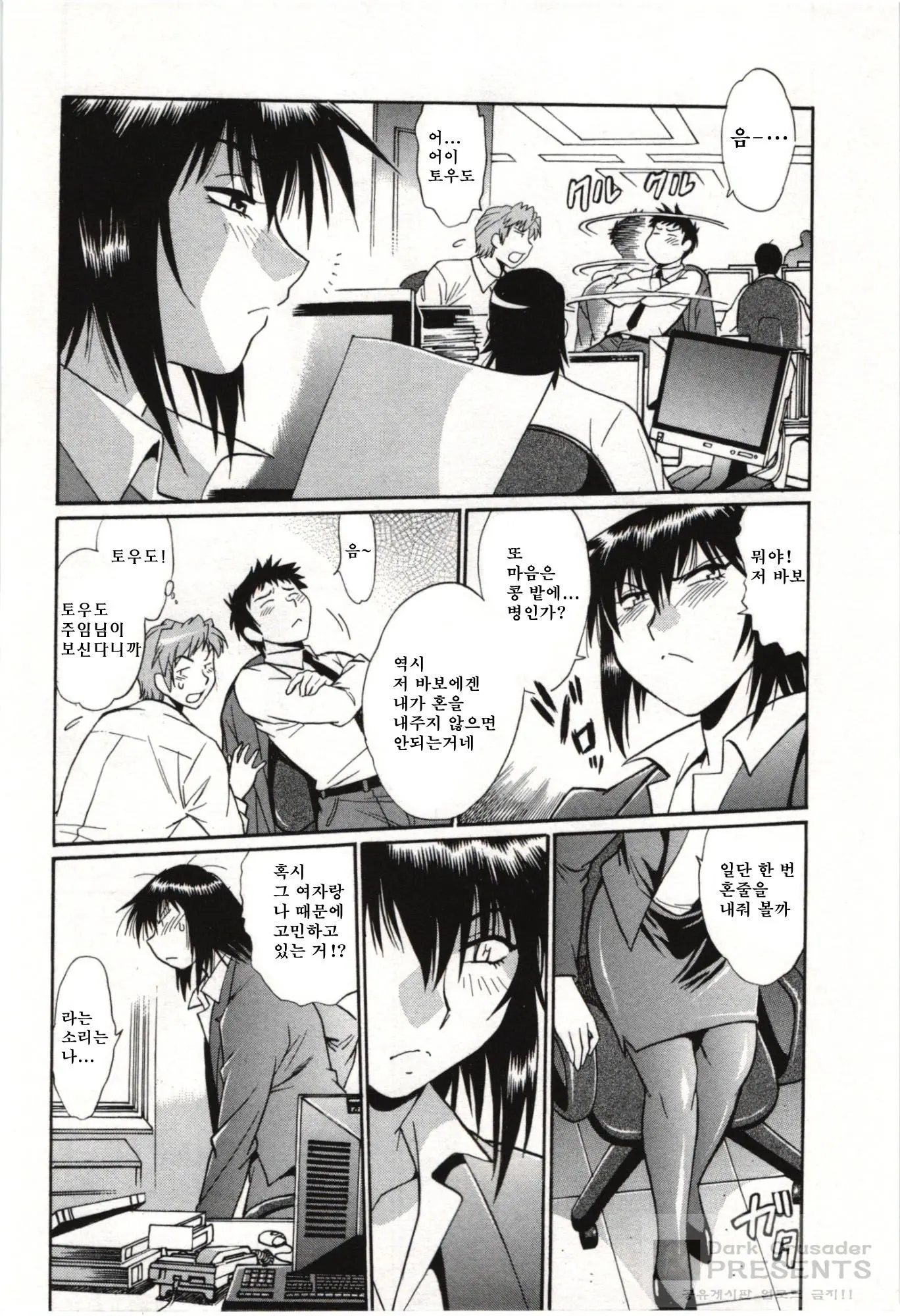 Kanojo De Ippai 3