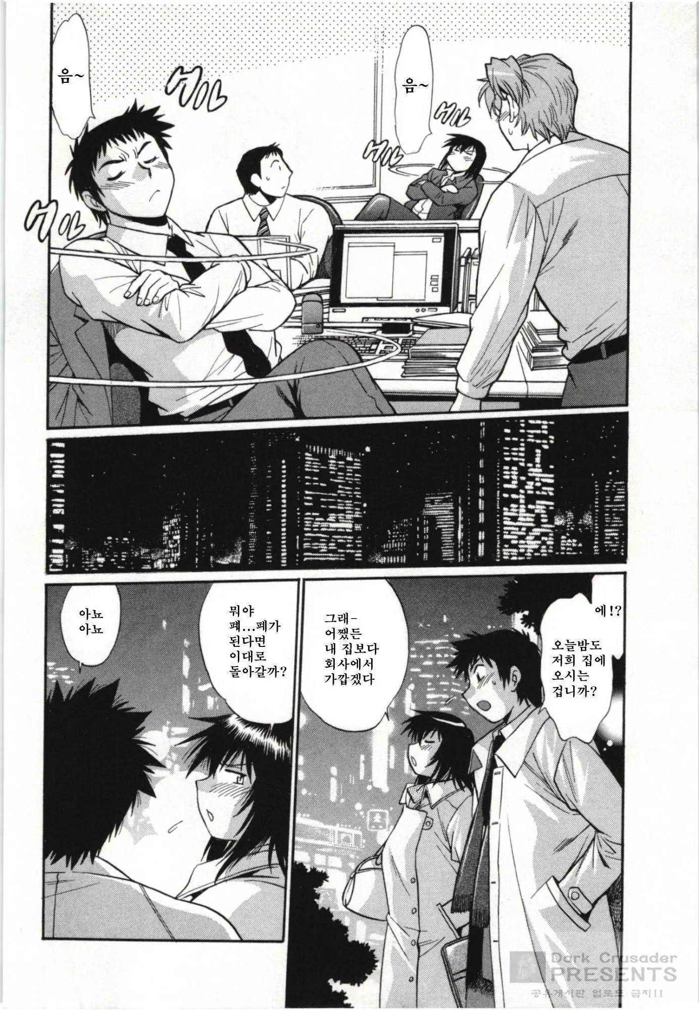 Kanojo De Ippai 3