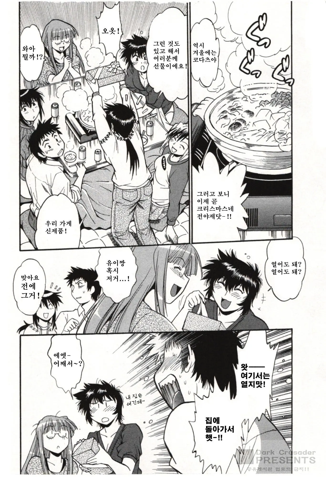 Kanojo De Ippai 3