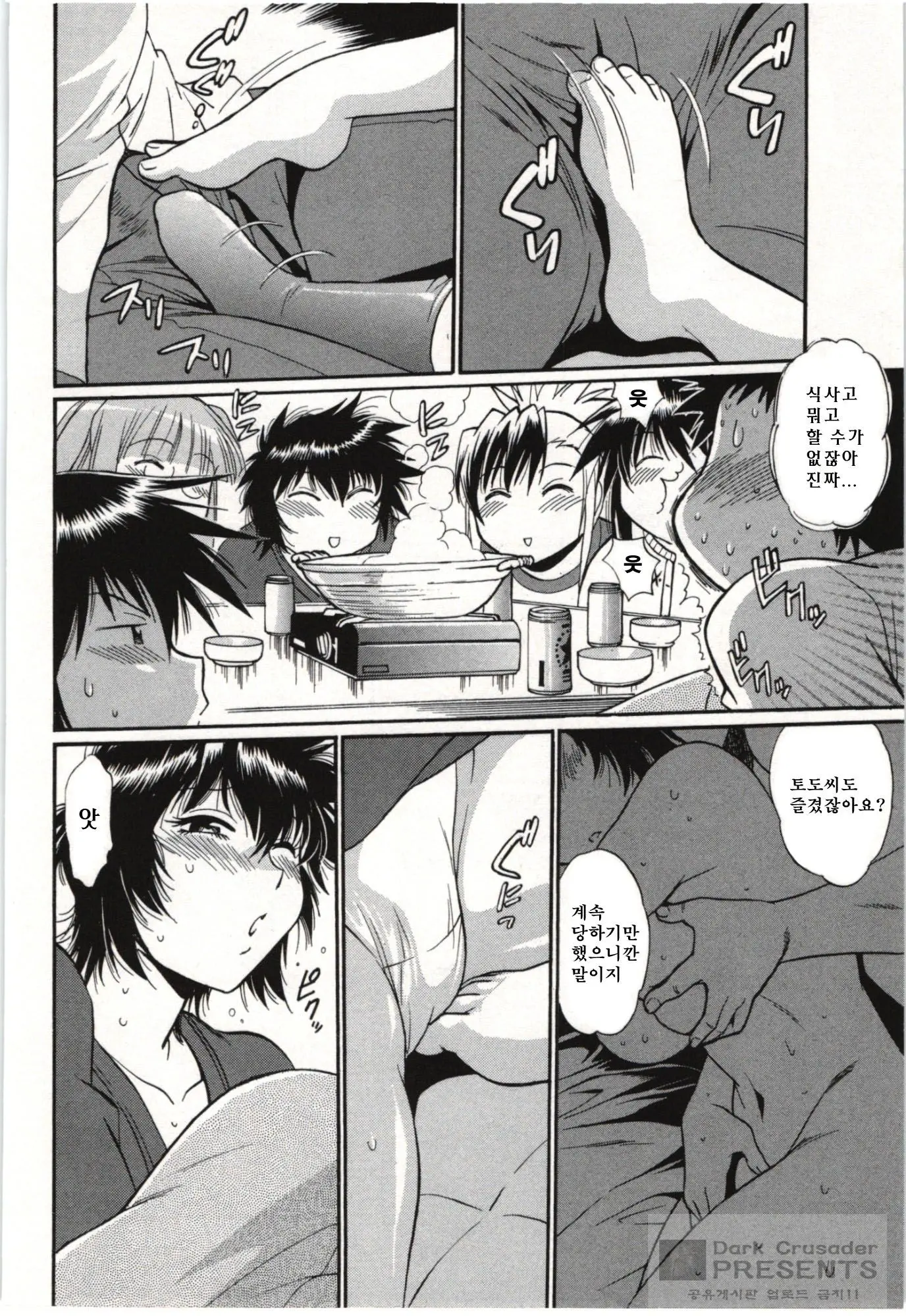 Kanojo De Ippai 3
